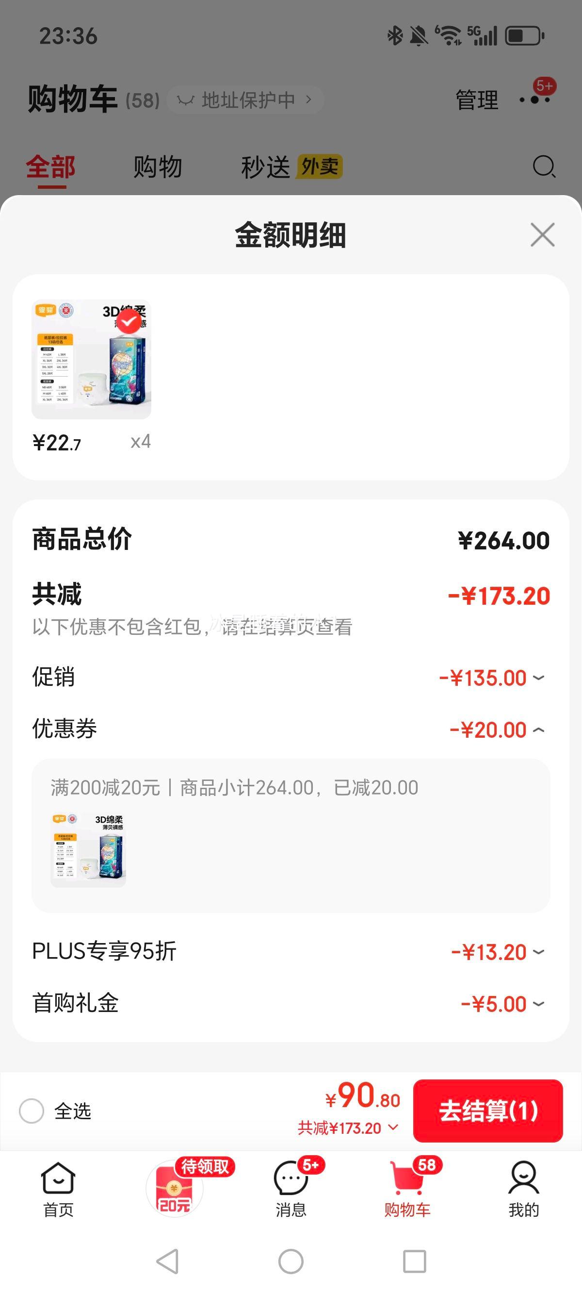 ��Ӥ ����� XXXXL�� ������ 30Ƭ�Ż�֤��