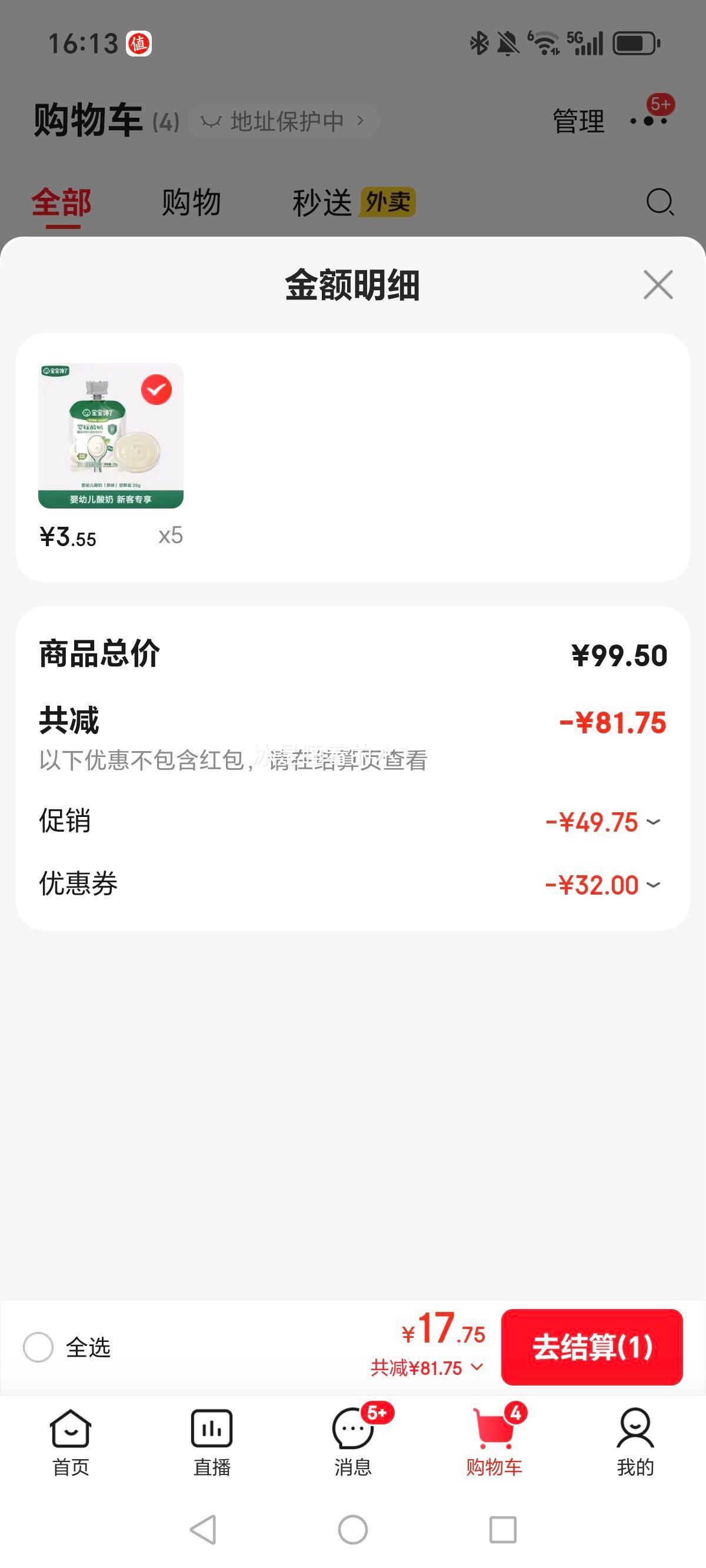 �������� Ӥ�׶��������̶�ͯţ�� 35g ����������ʳ0���Ӹ�ʳ��Ʒ�Ż�֤��