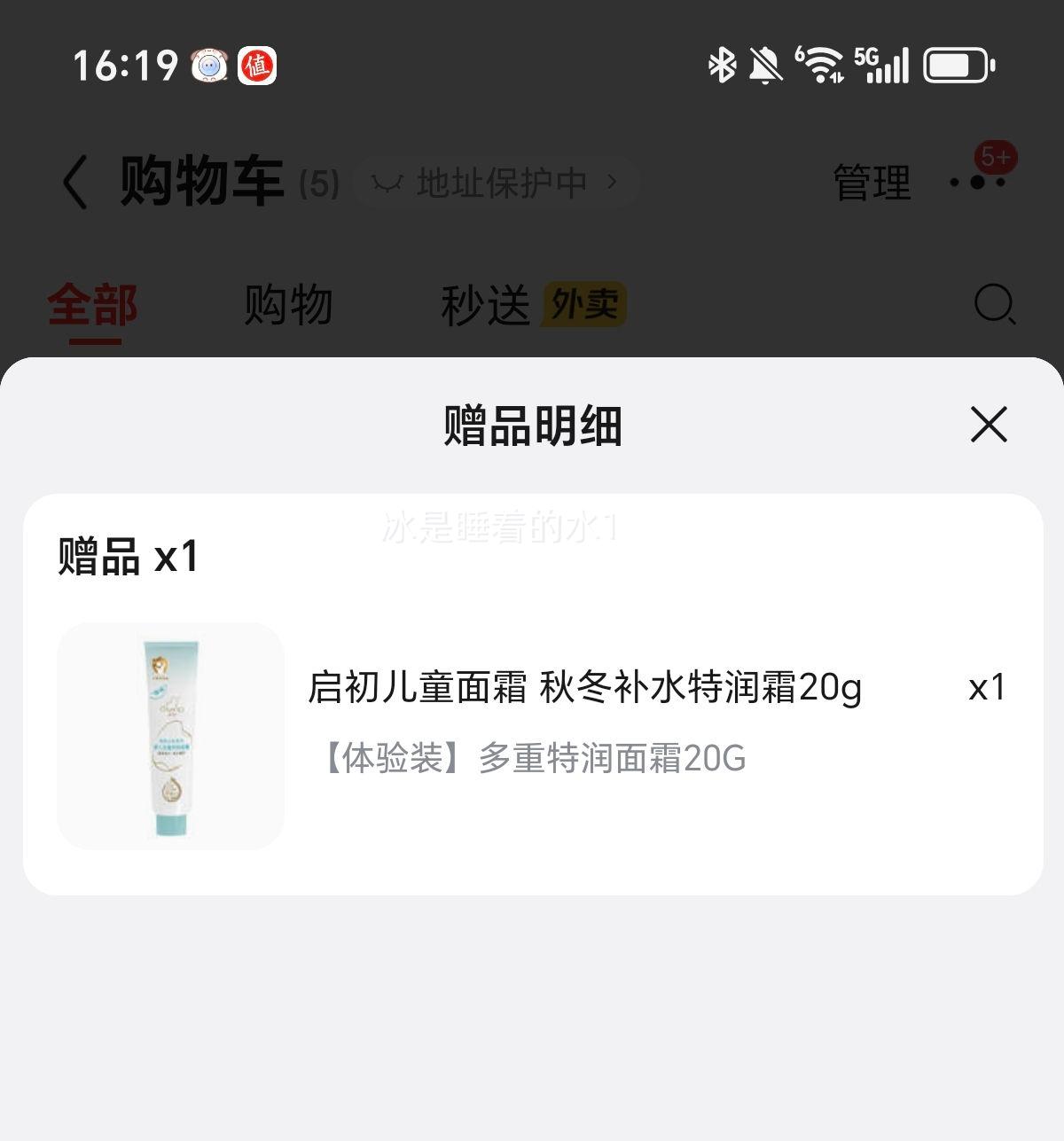 ��������3.0ˮ��߱�ʪ��˪  80g�Ż�֤��