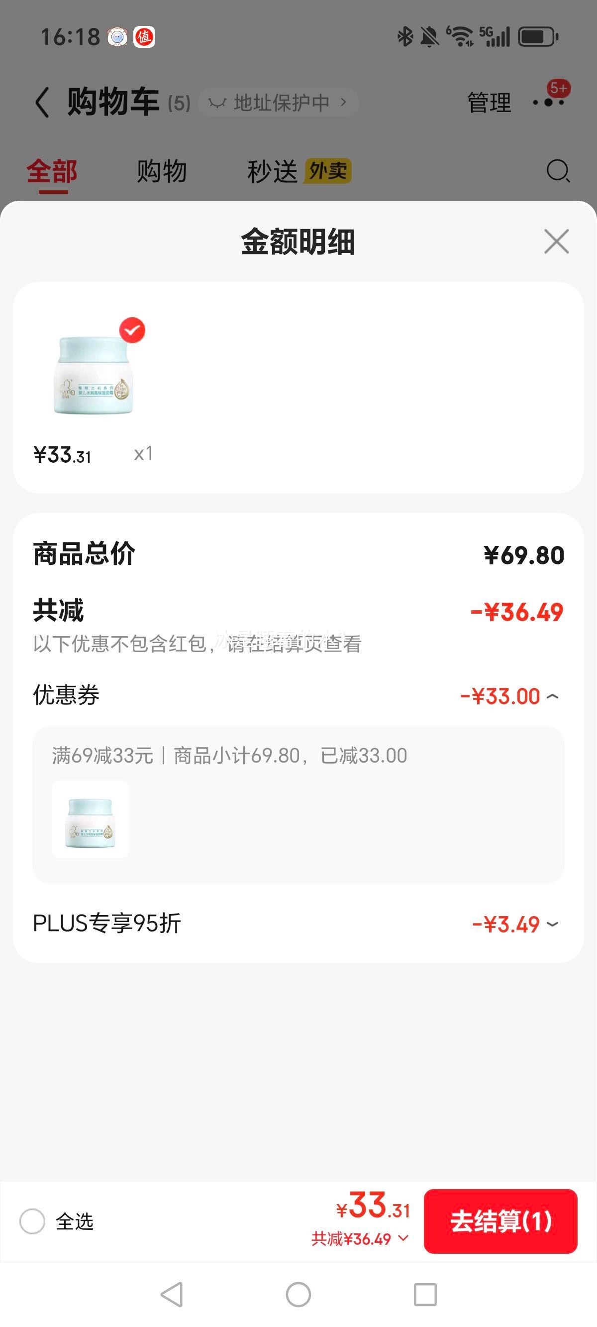 ��������3.0ˮ��߱�ʪ��˪  80g�Ż�֤��