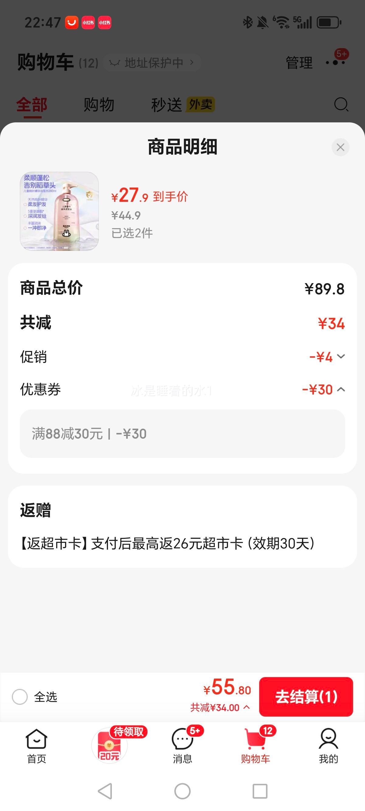 ��ͷ���� ��ͯ��Ҷ����ϴ��ˮ ��˳���� ����ϴ��ˮ 280ml�Ż�֤��