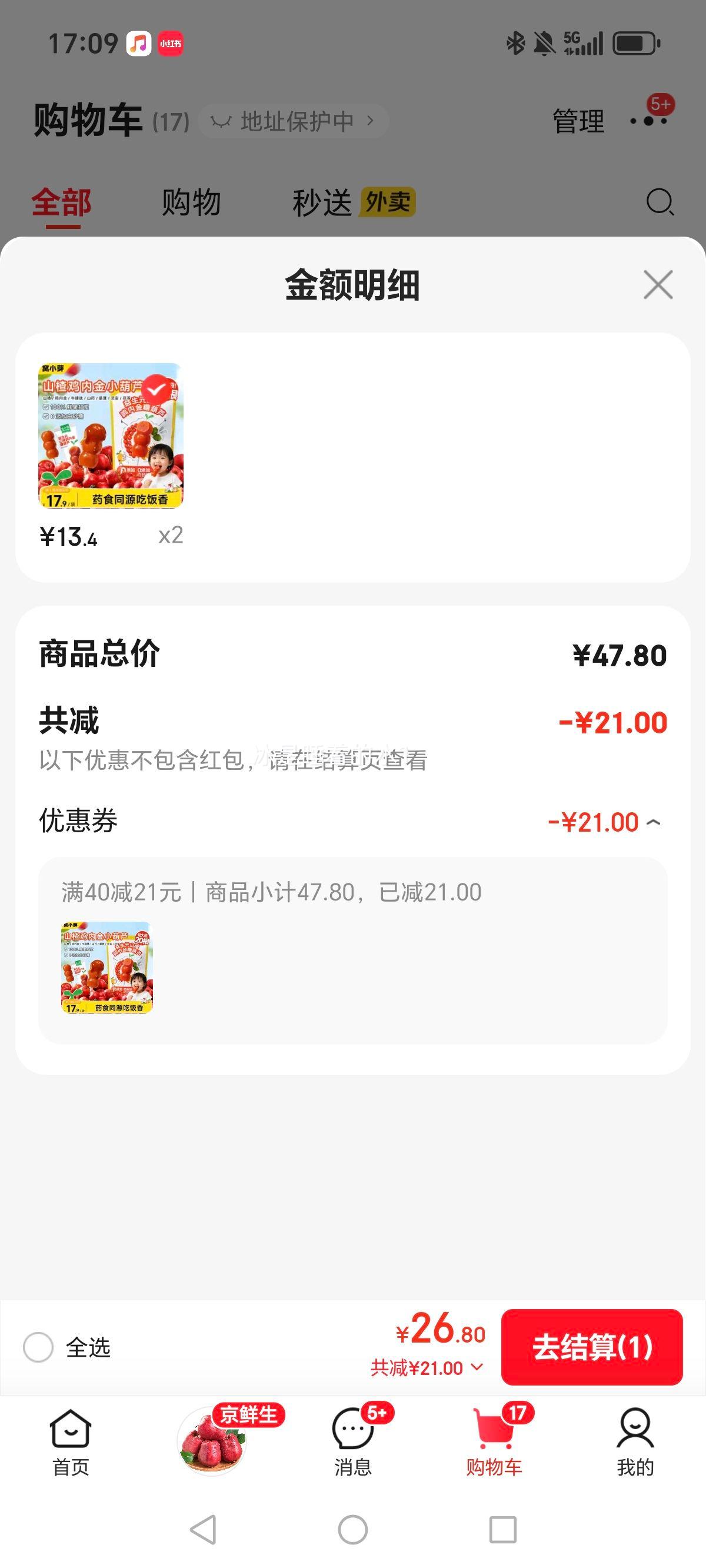 ��Сѿ ɽ髼��ڽ��Ǻ�« 20�� 230g�Ż�֤��