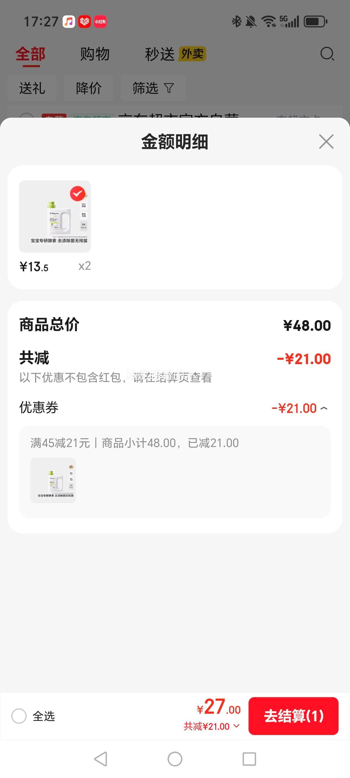 babycare Ӥ��ϴ��Һ ����������ר�� ����ȥ������ 800ml�Ż�֤��