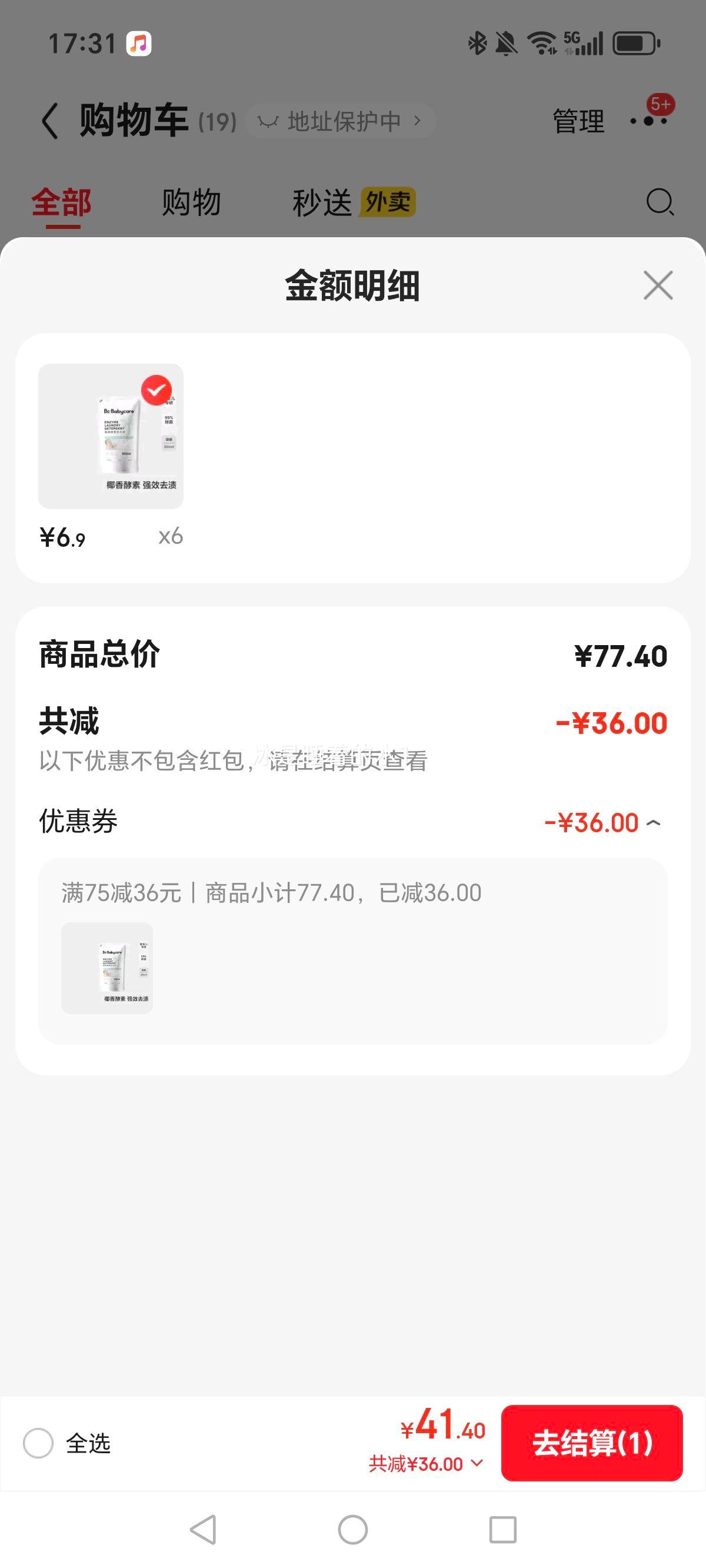 babycare Ӥ������ͯҬ�����ϴ��Һ ��˿�����Ụ 500ml�Ż�֤��