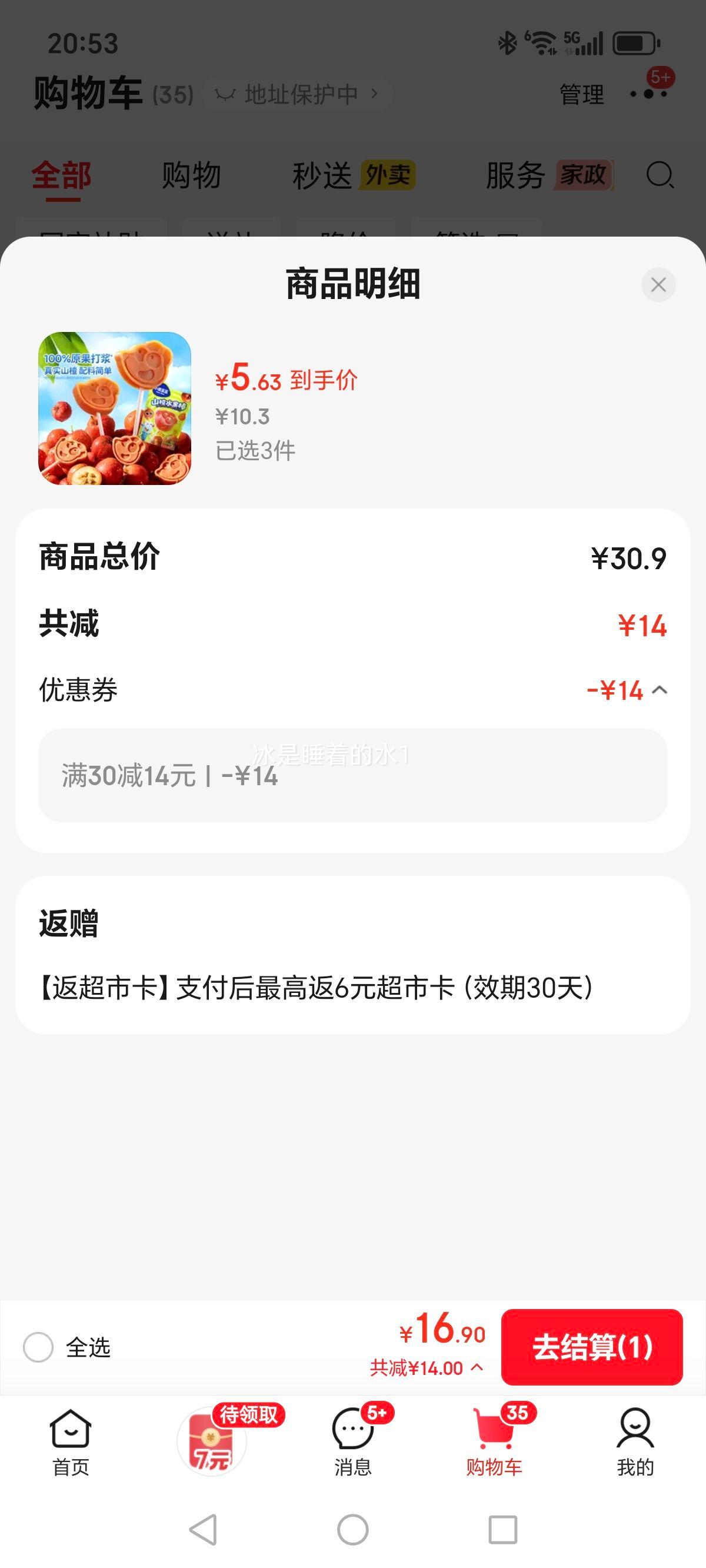 С¹���� ����ɽ髰� ��ͯ��ʳ ���ʹ������� 106g�Ż�֤��