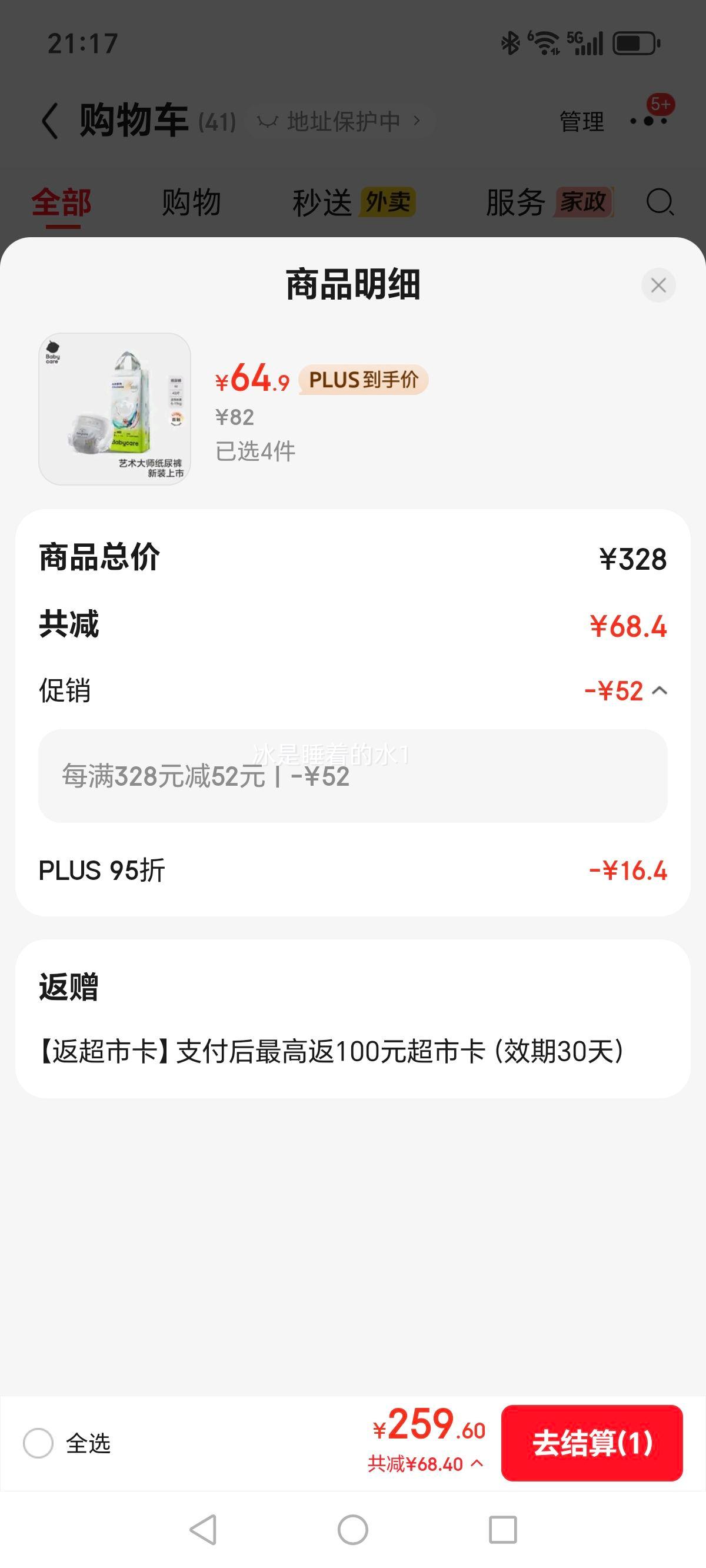 babycare ������ʦ ������ XXXL�� 24Ƭ�Ż�֤��