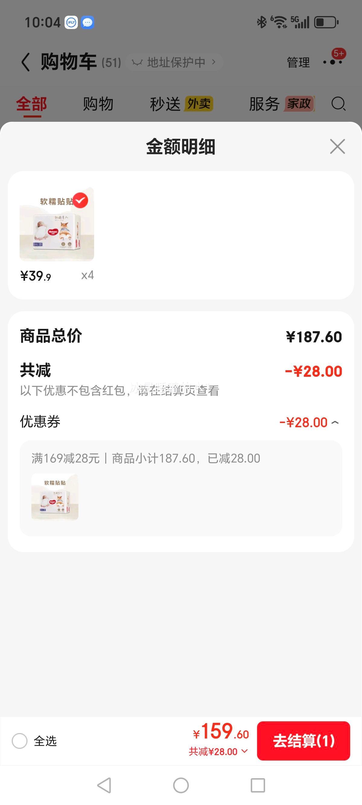 Huggies �»��� M�� ֽ��� 38Ƭ�Ż�֤��