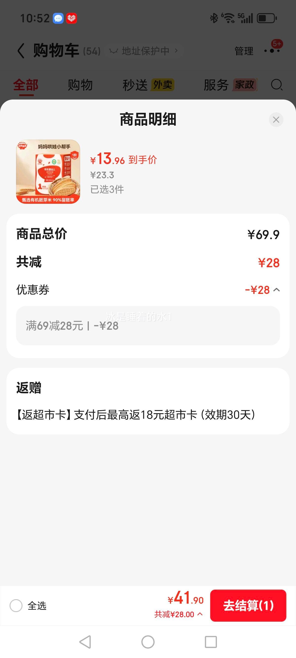 �������� �л�Ӥ�׶�����ԭζ��ѿ�ױ� 32.8g ������ʳʳ���Ż�֤��