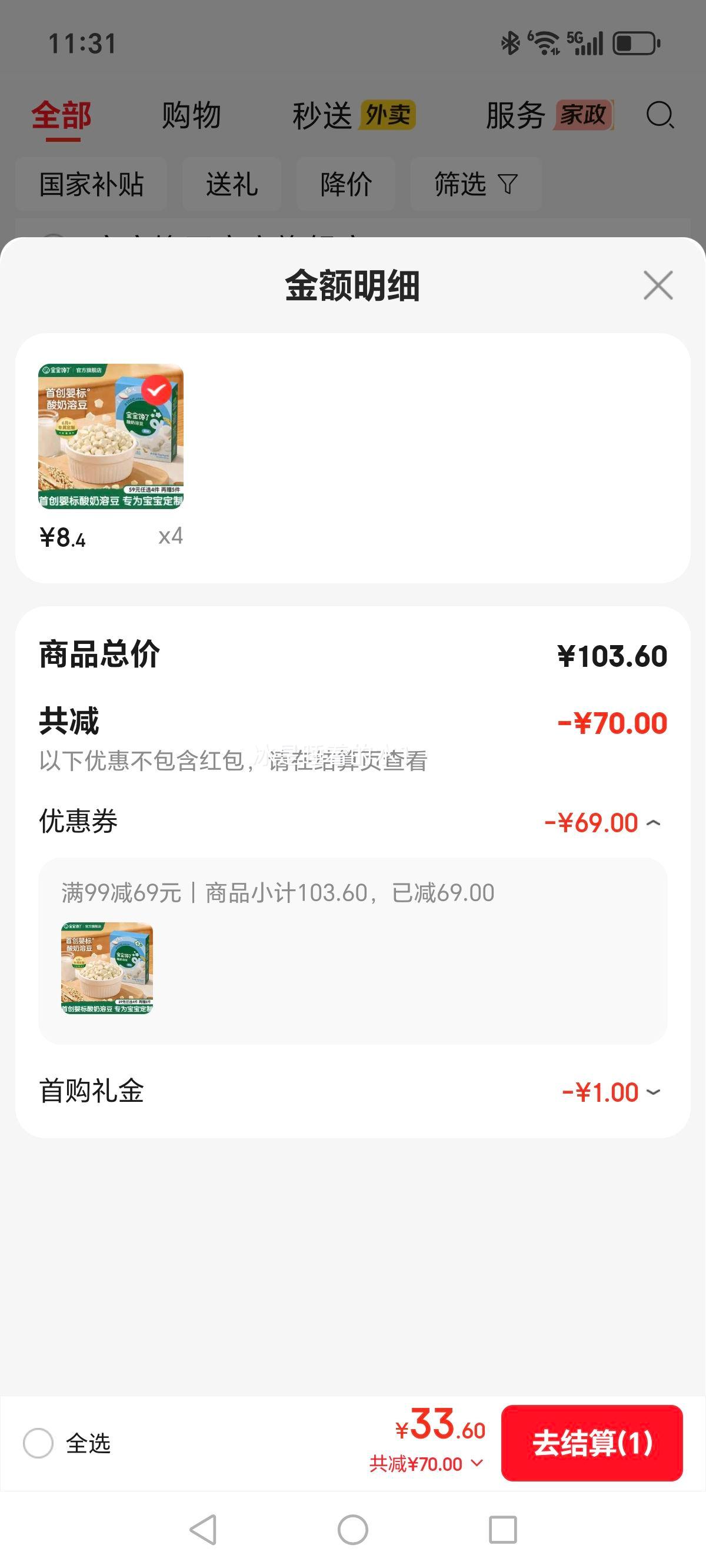 �������� Ӥ�׶������������ܶ���ԭζ��16g 6��+�Ż�֤��