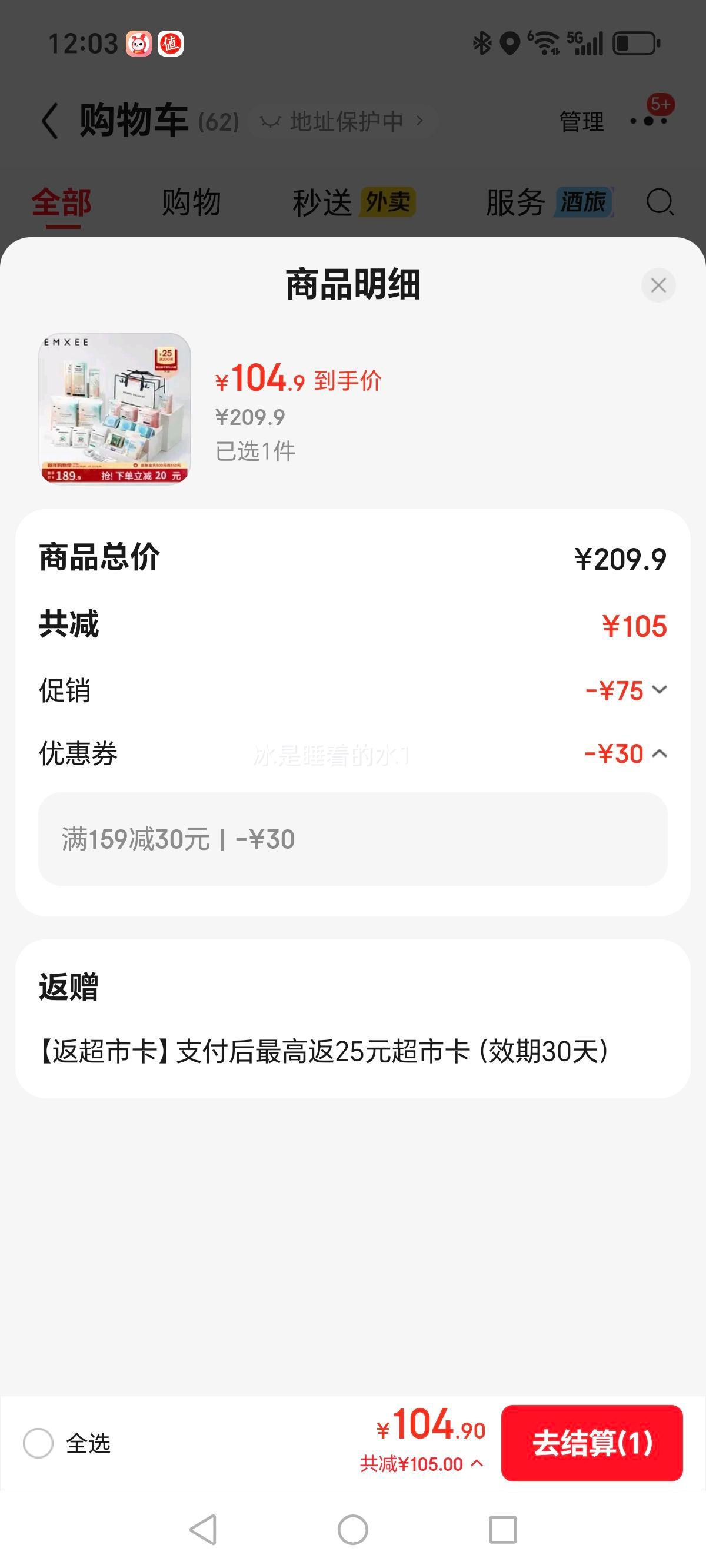 ���� EMXEE ������31���� �и�����������������Ʒ ��ĸ�� �¿��Ż�֤��