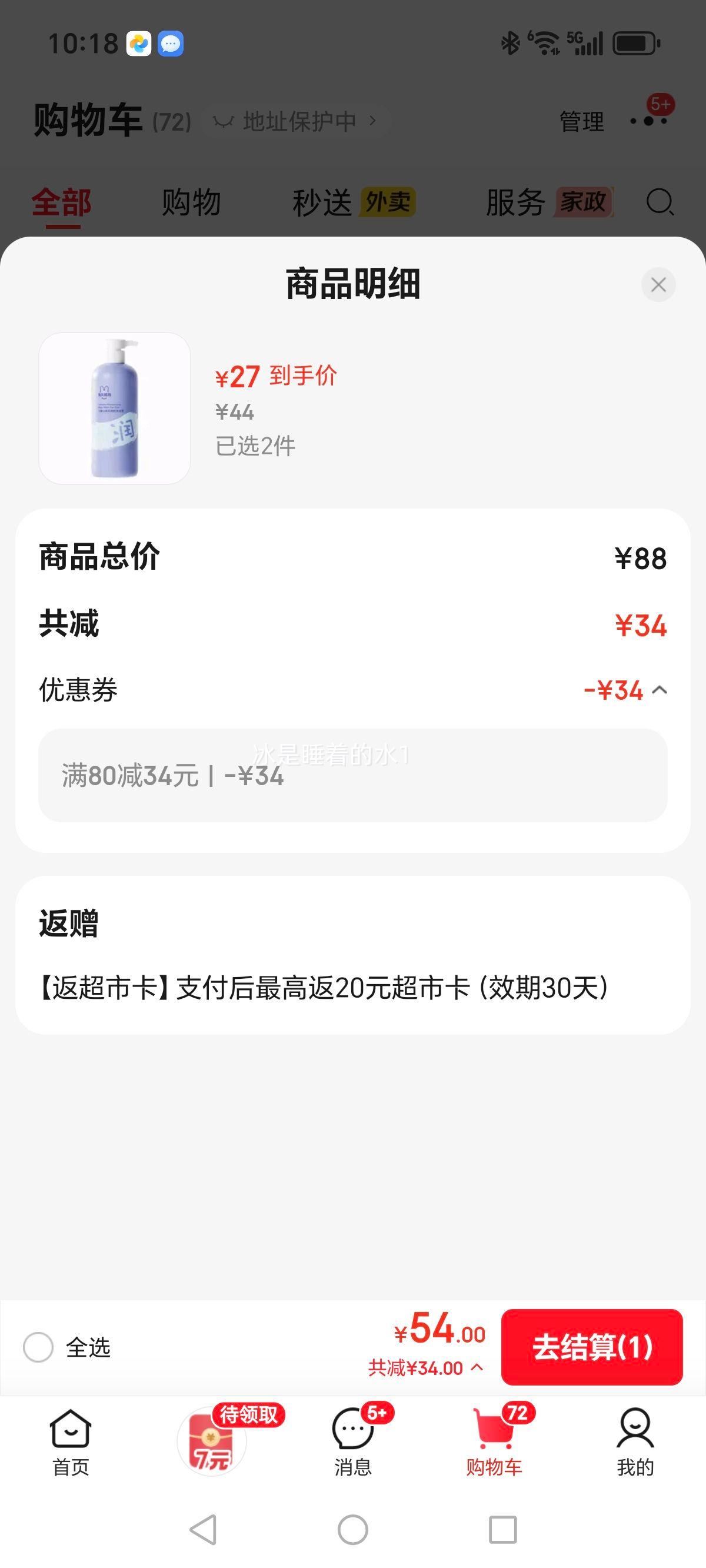 ��ͷ���� ɽ�軨�����ͯ��ԡ¶ Ӥ����ԡ¶ 335ml�Ż�֤��