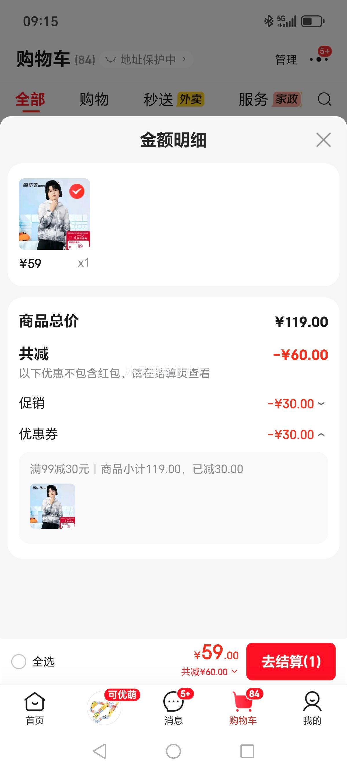 ѩ�з� ��ͯ�ᱡ���޷� ��ɽѩ�أ�Բ�꣩ 130 �д�ͯ��Ůͯ�����¿��Ż�֤��