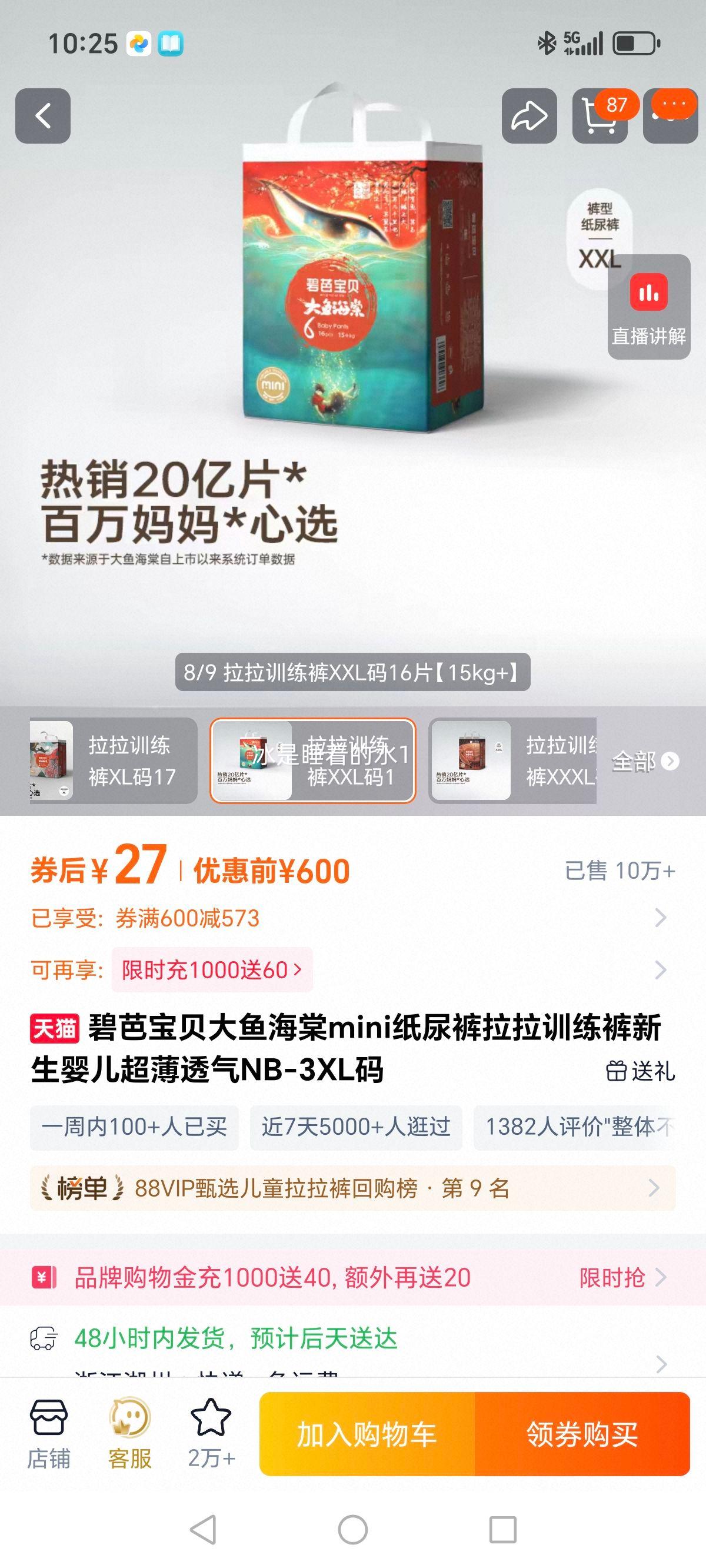 �̰ű��� ���㺣��mini����ѵ���� XXL��16Ƭ 15kg+ 1���Ż�֤��