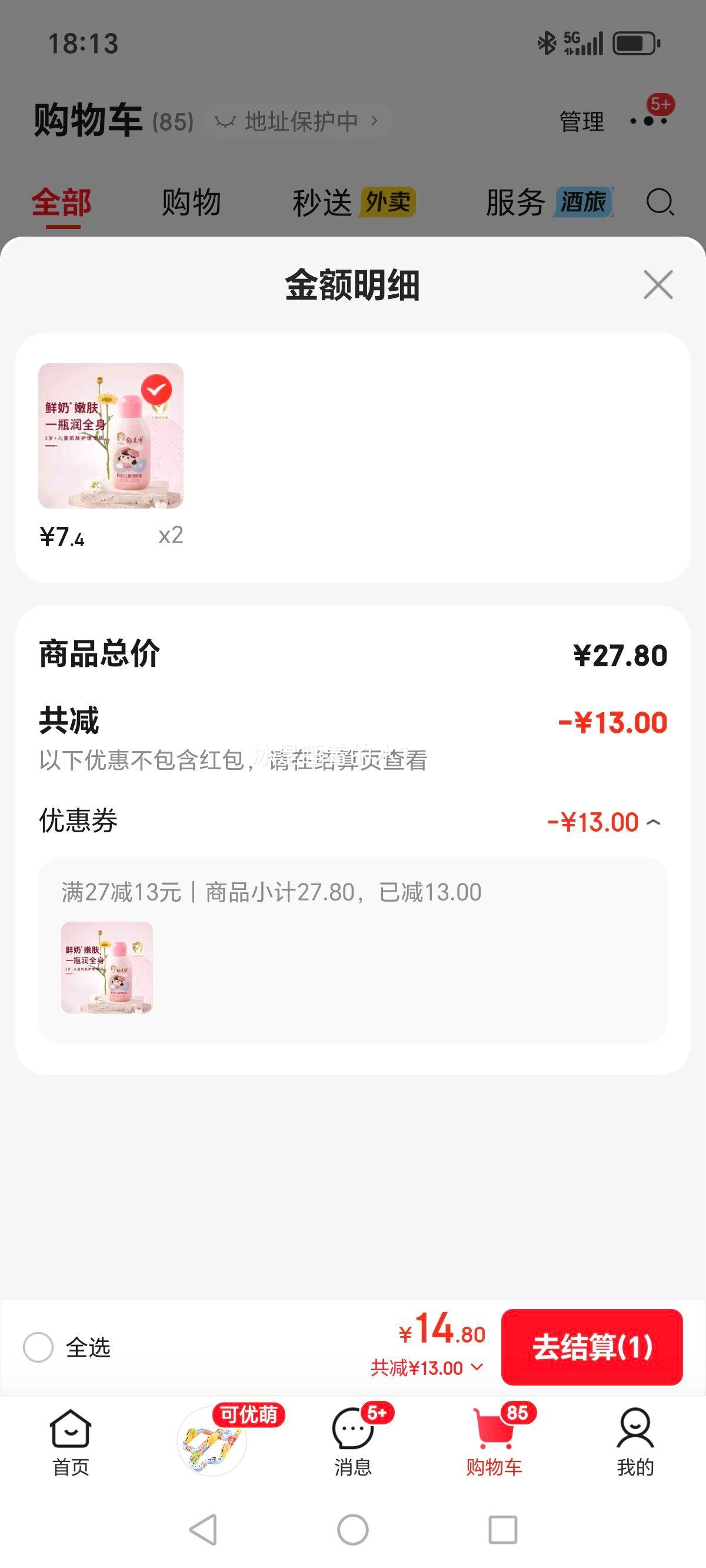 ������ ���̶�ͯ����� 110g �����걣ʪ��������������Һ ��ˮ���¶�Ż�֤��