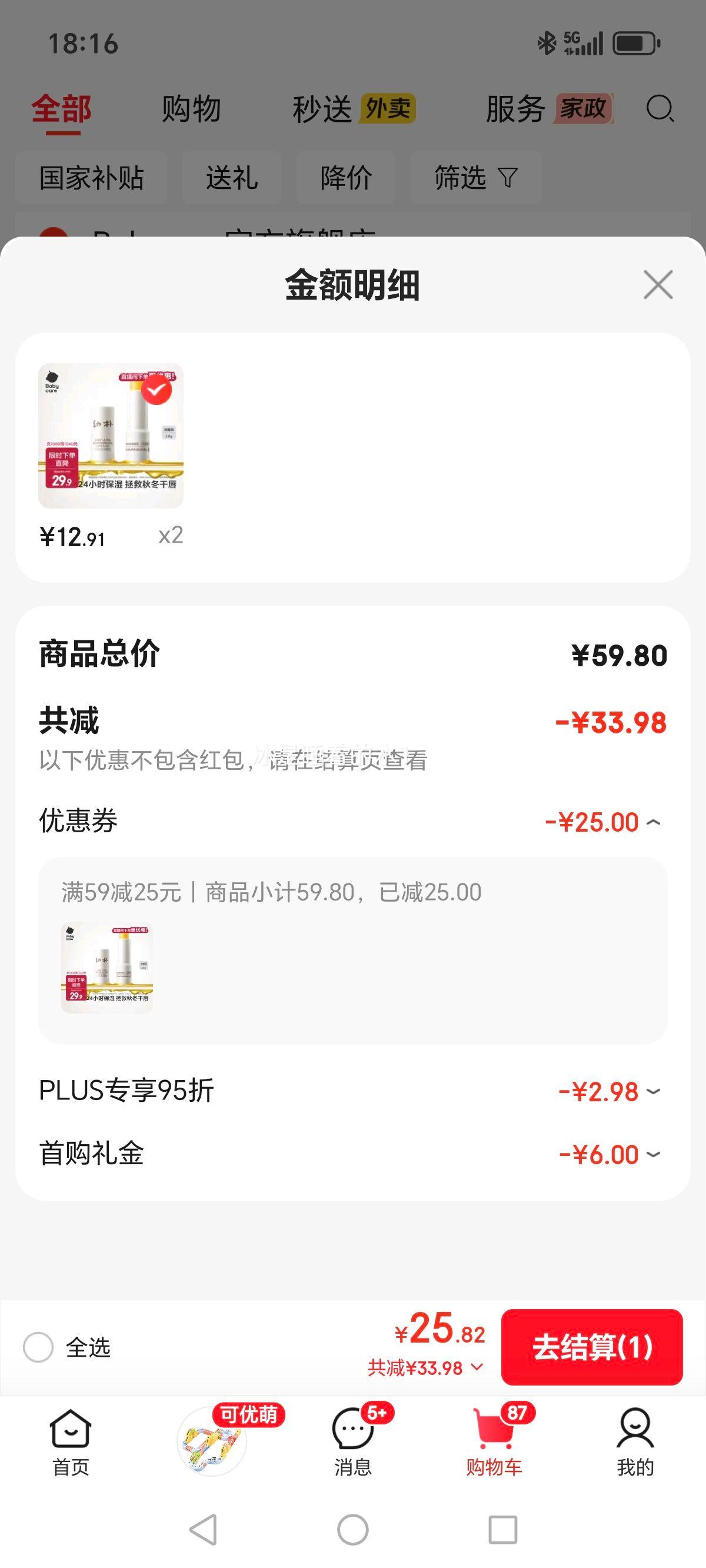 babycare ����ɳ������ 3.8g �ǽ����� ��ͯ������ʪ�����Ż�֤��