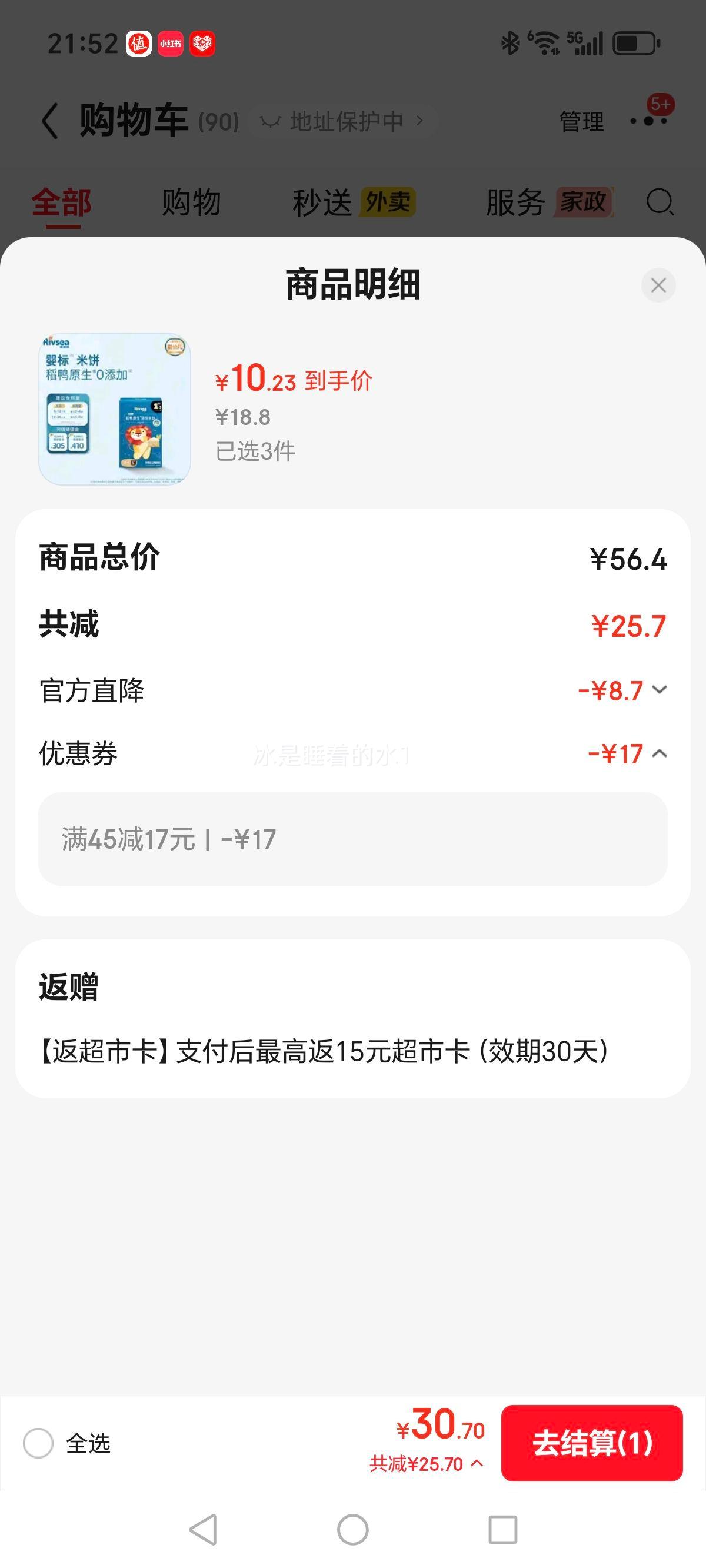 ������Ӥ�׶���Ѽԭ����ѿ�ױ�ԭζ16g������п����װ�Ż�֤��