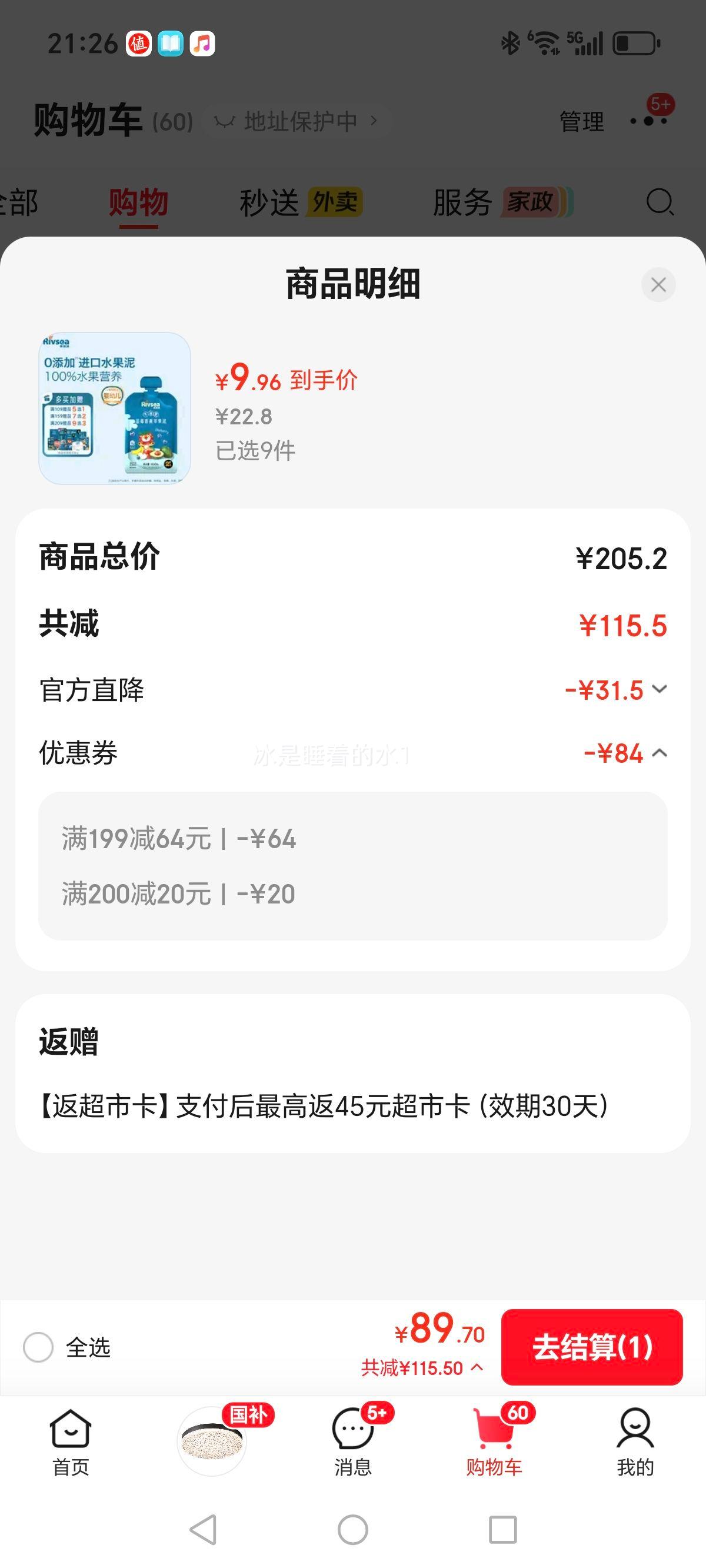 ������ ţ�͹���ݮƻ���� ������ʳ ˮ���� ���������� 100g 6��+�Ż�֤��