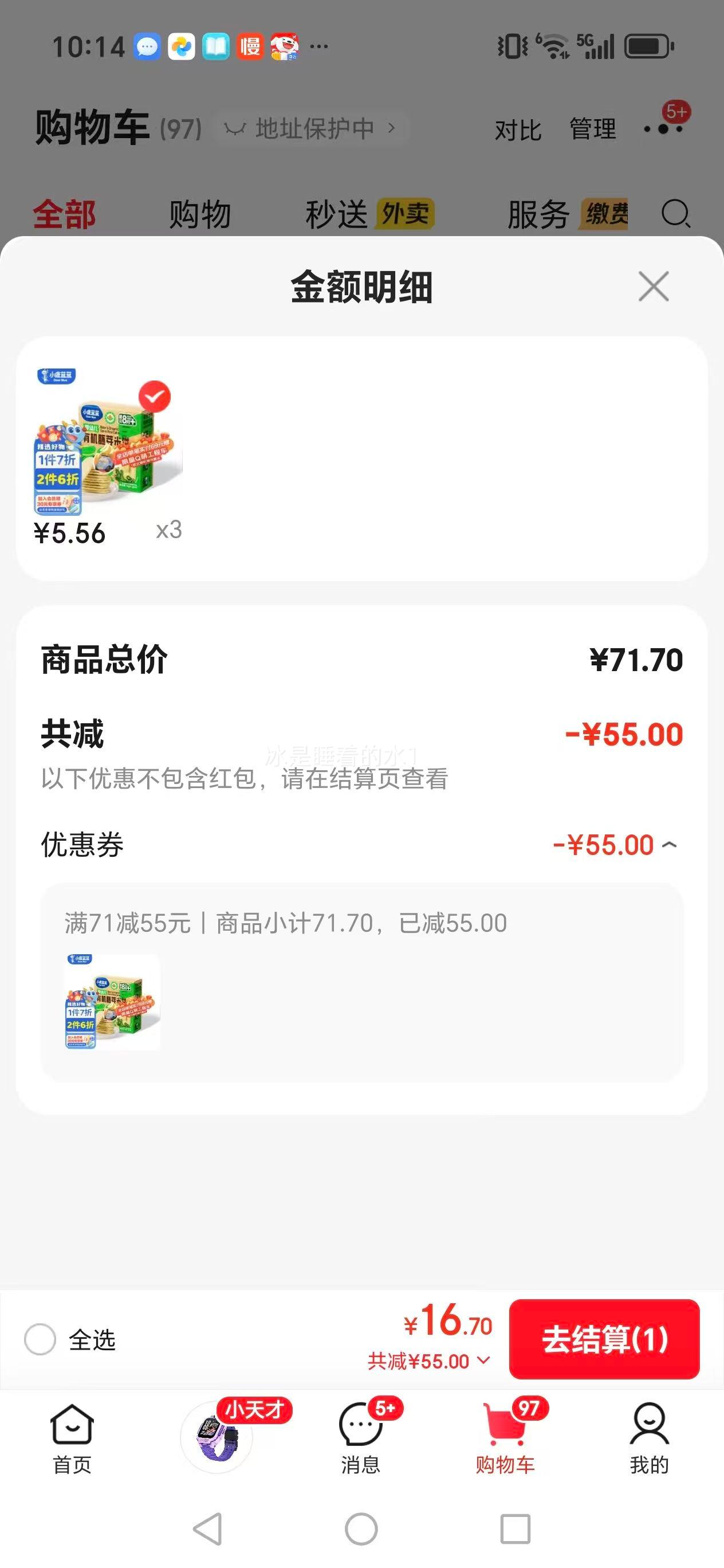 С¹����Ӥ�׶��л���ѿ�ױ���ͯĥ�������߱���6��+Ӫ���㸨ʳ 1��|����8��+�л�����߲�41g�Ż�֤��