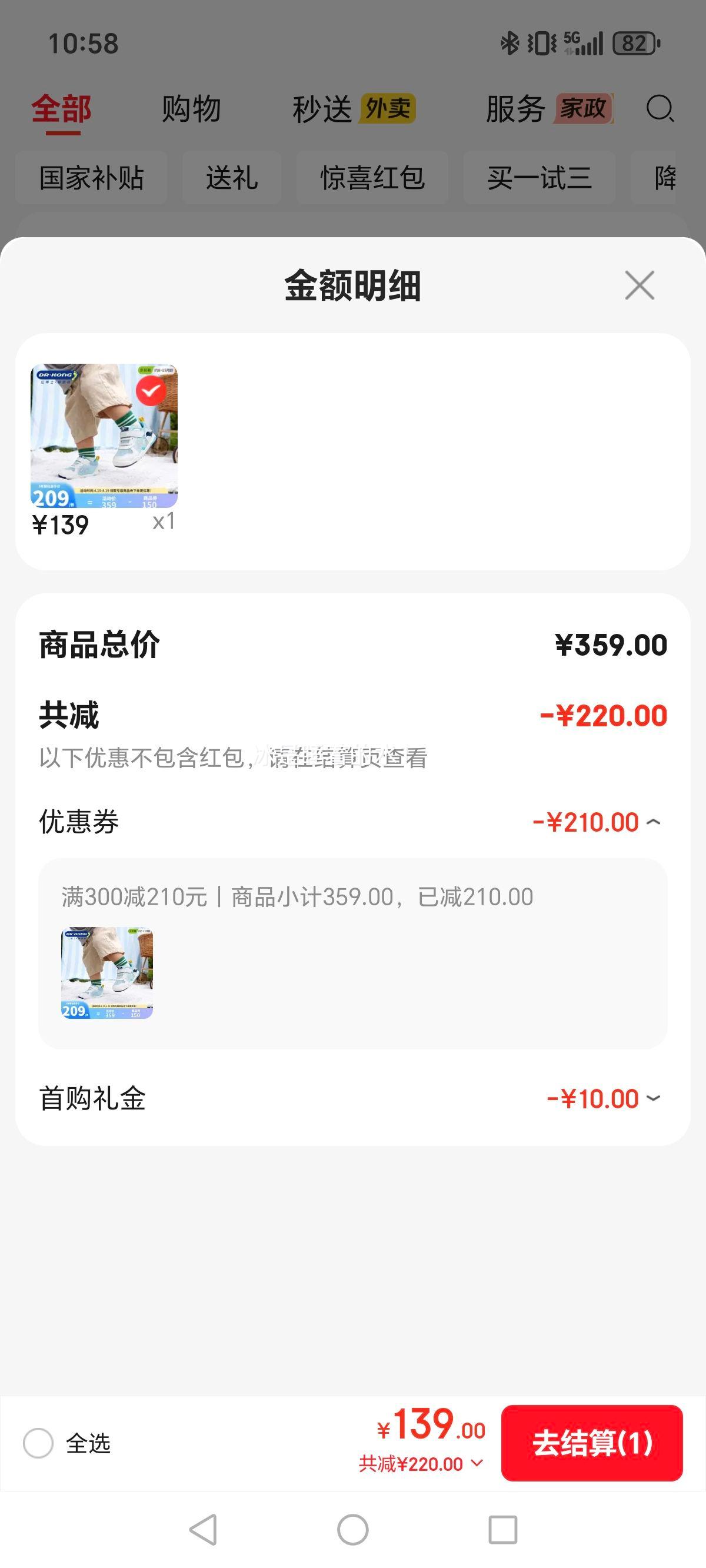 ����ʿ ������Ůͯ�ο�͸����ǰЬ ��ͨ�ȳ�Ӥ��ͯЬ ��/�� 19 �ų�10.7-11.3�Ż�֤��