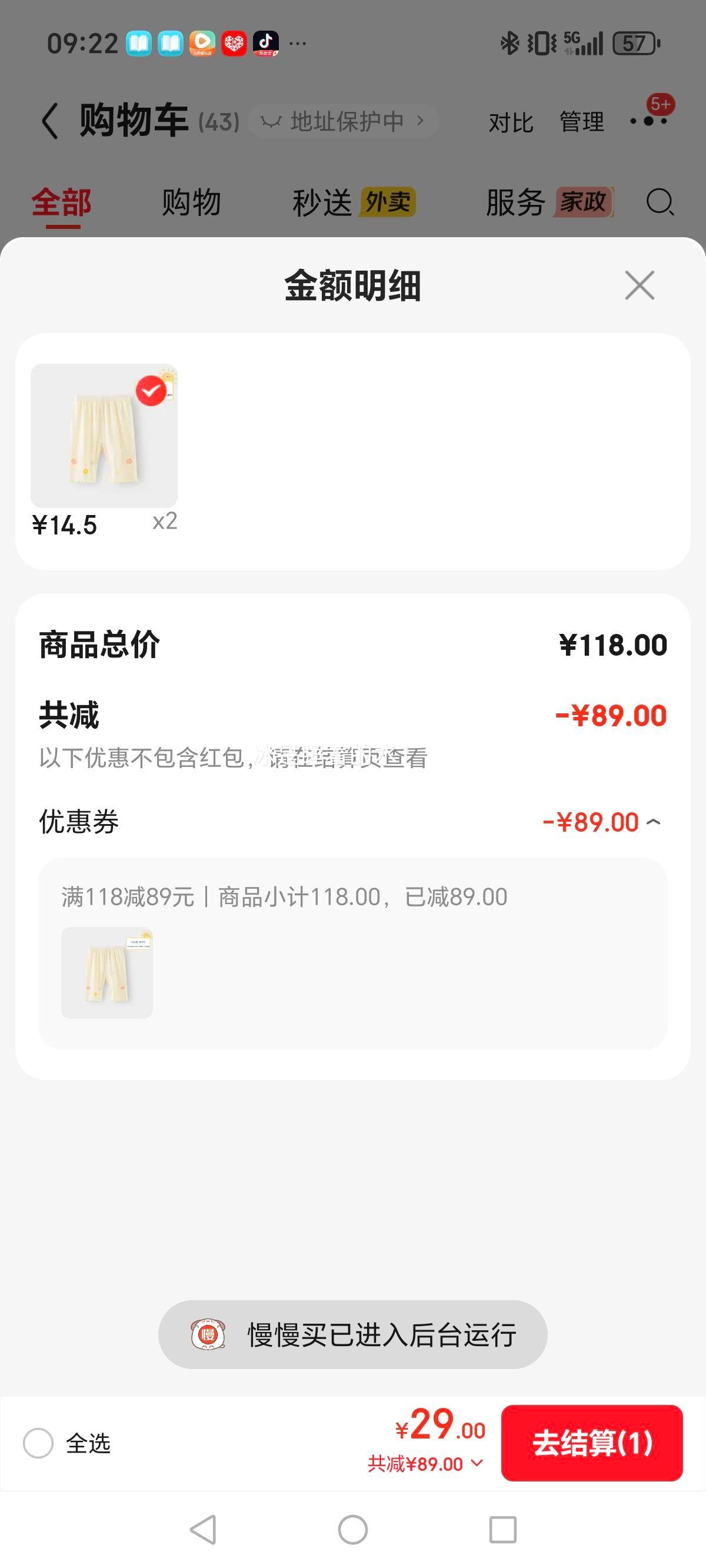 ����С�� Ůͯ��׿� �߷ֿ� �ļ����� �̰� 73�Ż�֤��