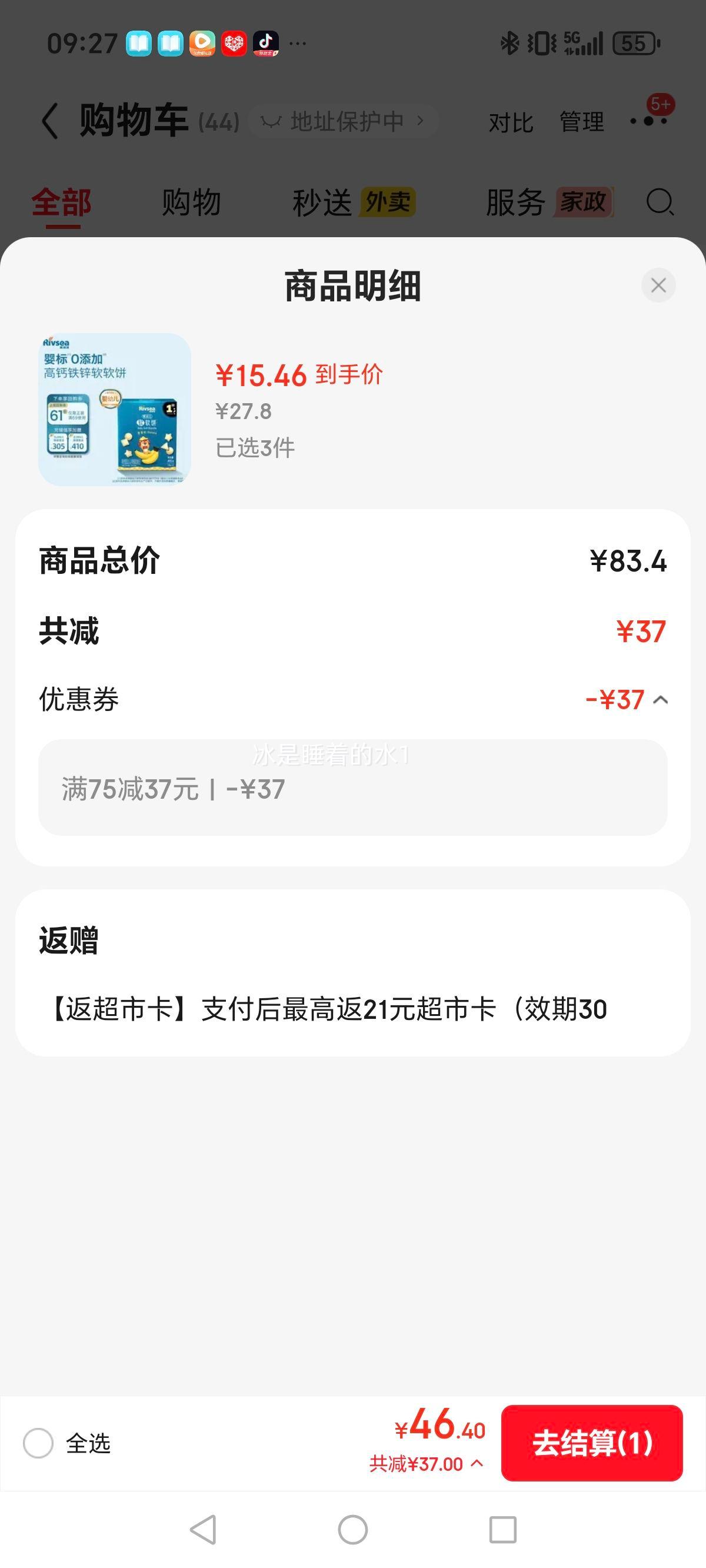 ������ Ӥ�׶������� �㽶ζ 45g ������ͯ��ʳ С�������Ż�֤��