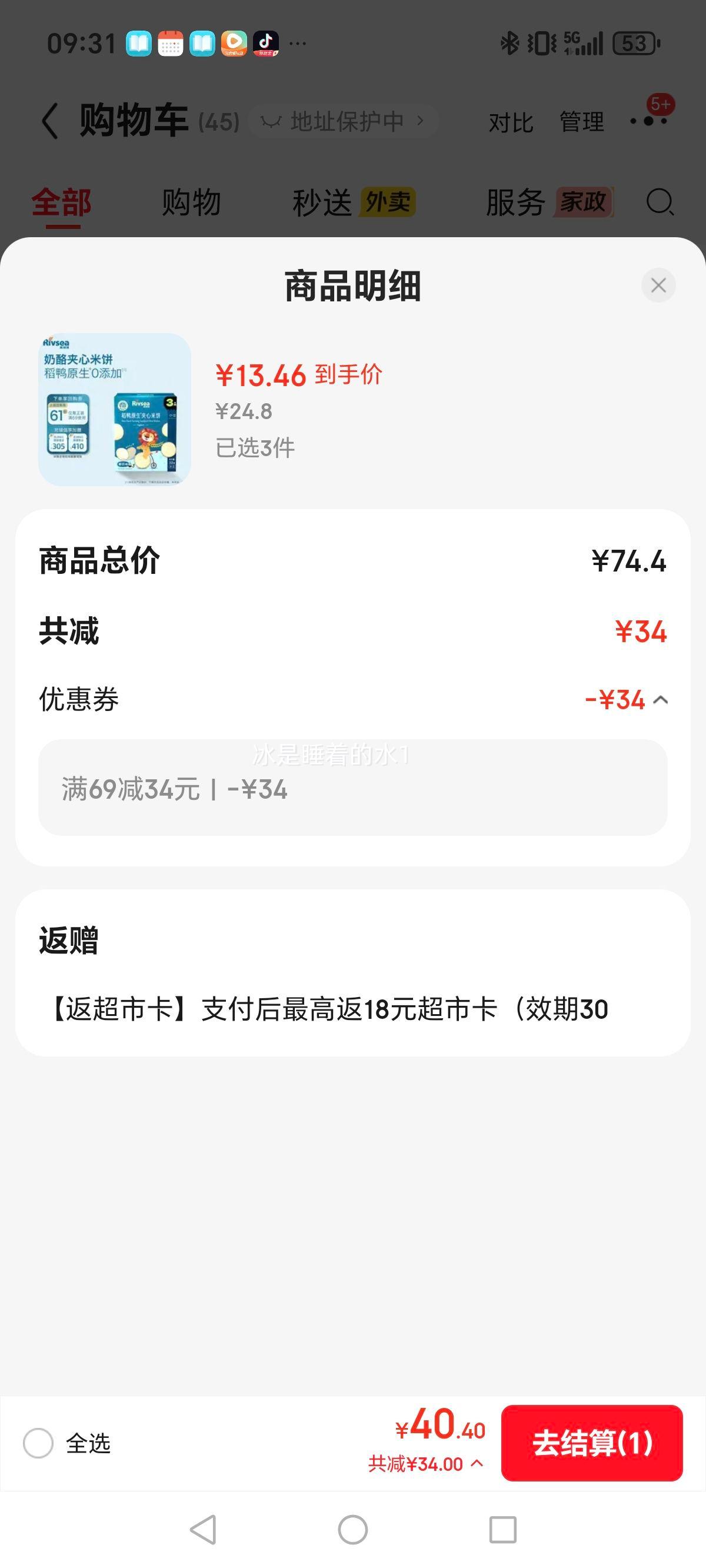 ������ �����ױ�����ζ 32g ��Ѽԭ��������ʳ 0���Ӱ�ɰ���Ż�֤��