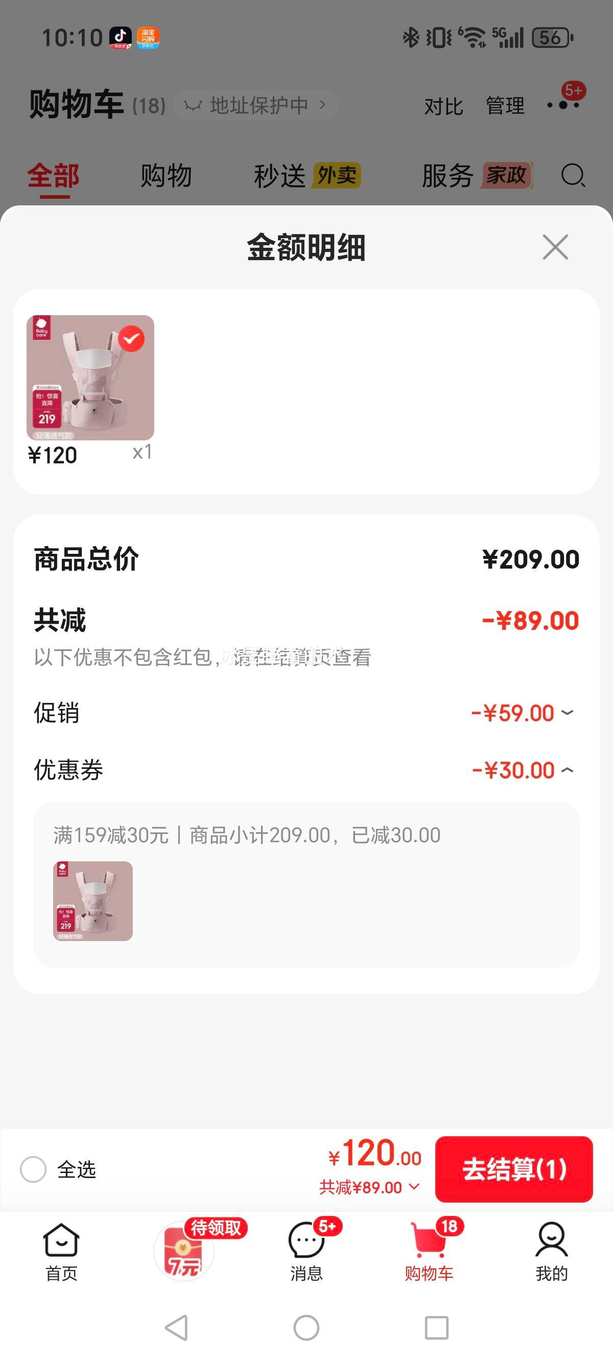 babycare ����Ӥ�׶����� ������ �ᱡ͸���� 0-36���ļ�ͨ���Ż�֤��