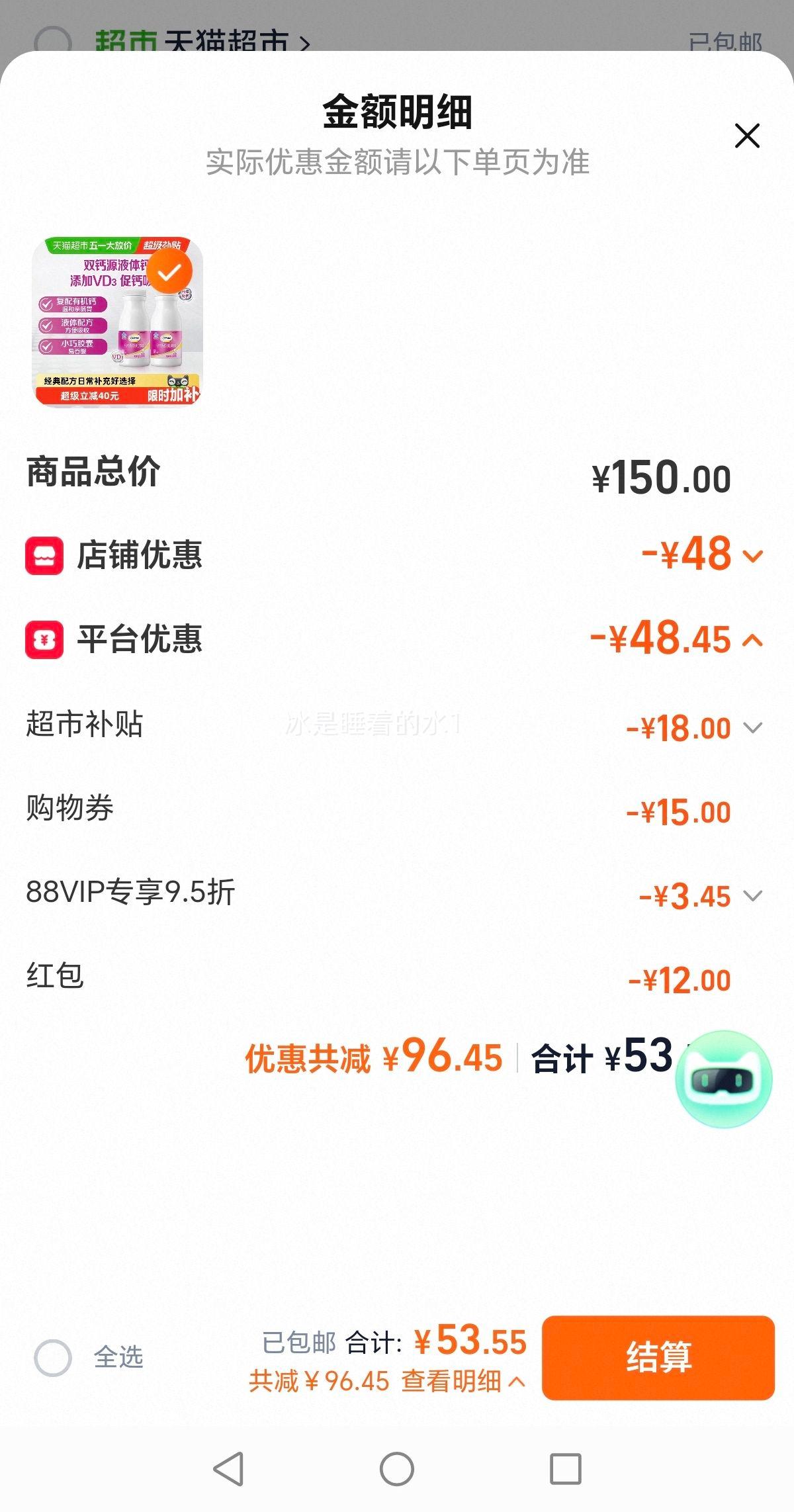 �ƶ����ƬҺ���ά����d3 ������90��*2ƿ�����и����������Ż�֤��