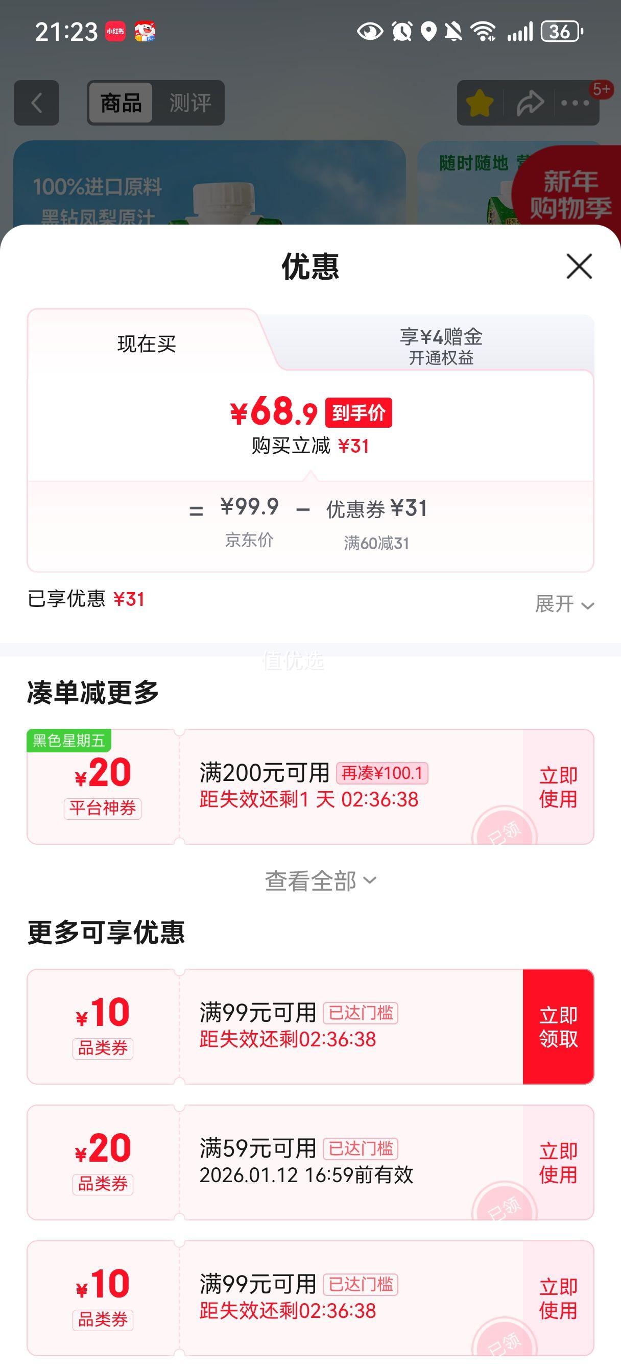 �ٽ��ۣ���ũ�ѹ�Դ 100%NFC�������֭ 330mL*10 ɽķͬ�� Դͷֱ�������Ż�֤��