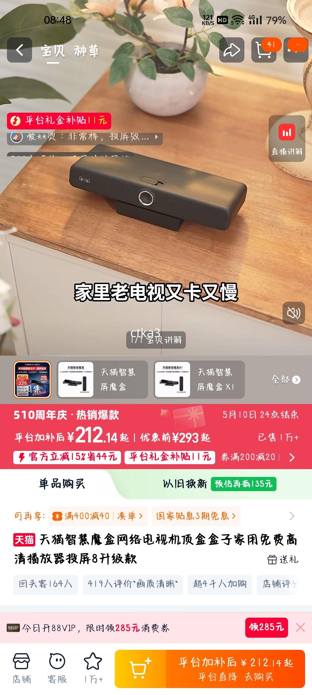 2+16 ���� S905D3 ��è�ǻ�ħ�� 400����40�յ�194.5�Ż�֤��