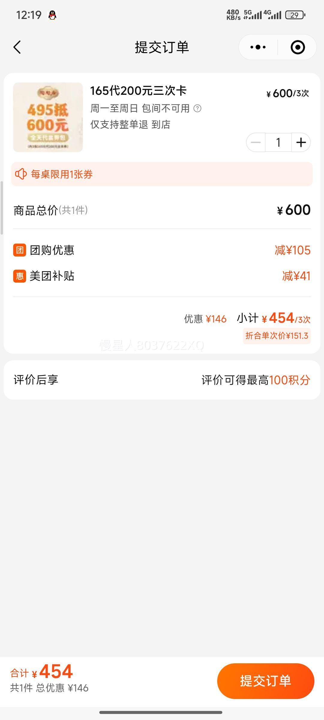 ���վ� 165��200Ԫ���ο� ����ȯ�Ż�֤��