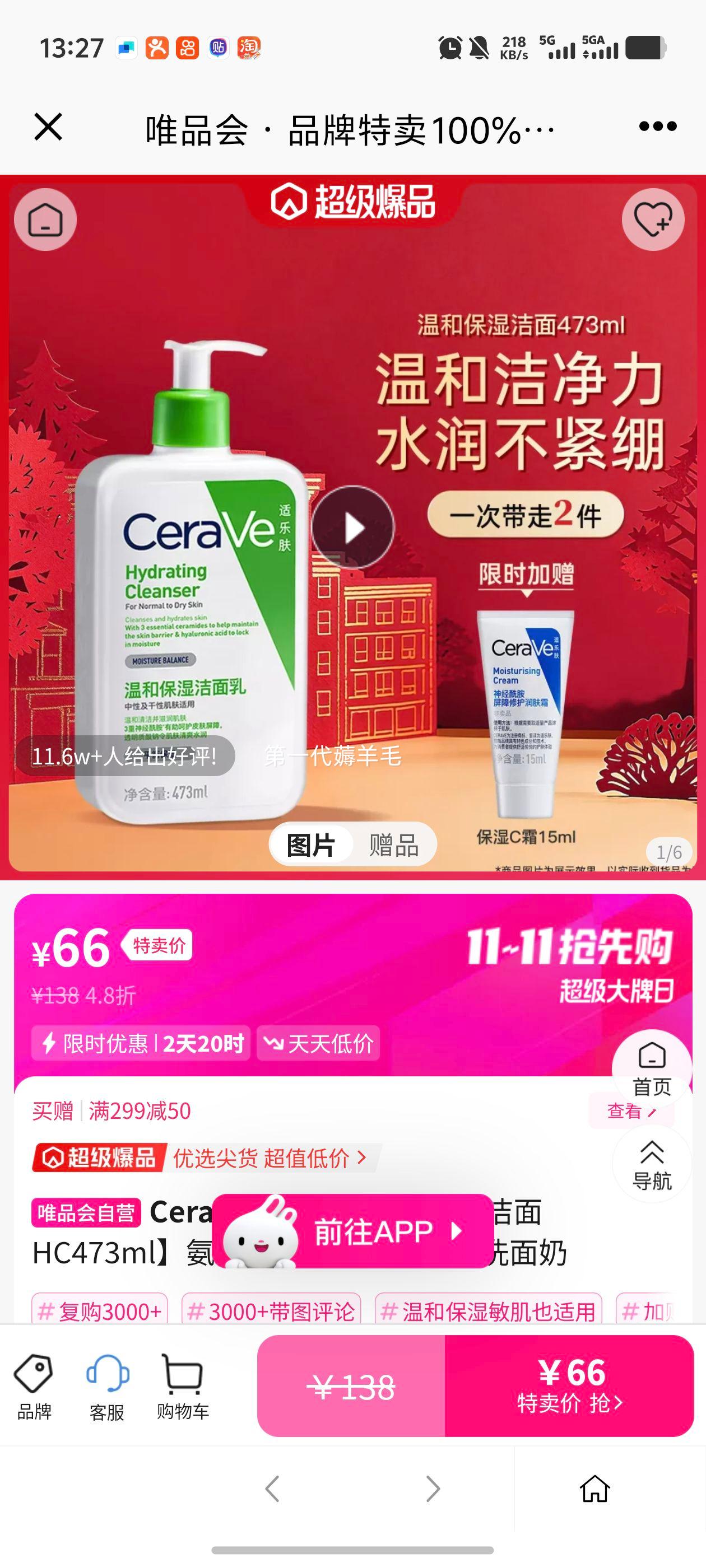 CeraVeַ ºͱʪHC473mlˮ󲻽ϴŻ֤