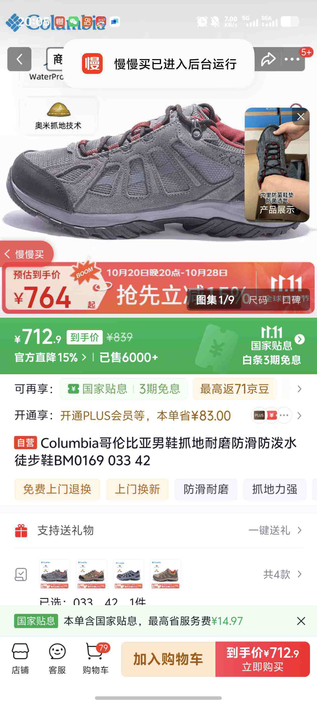 Columbia���ױ�����Ьץ����ĥ��������ˮͽ��ЬBM0169 033 42�Ż�֤��