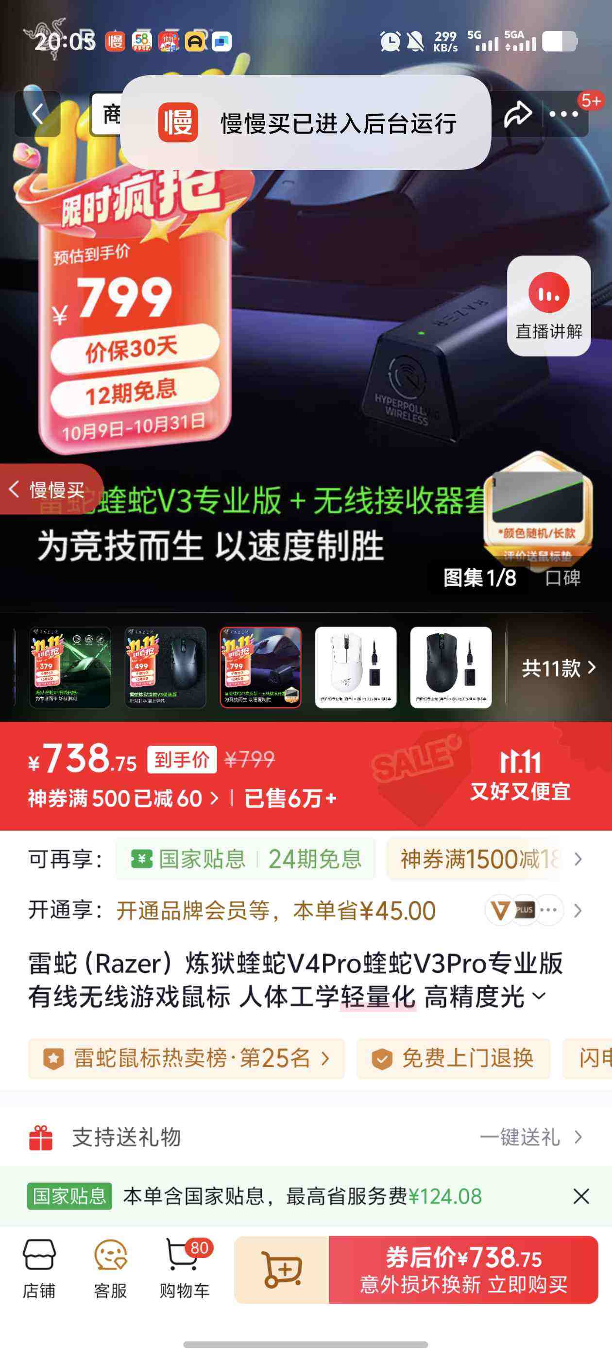 ߣRazerV4ProV3ProרҵϷ幤ѧ߾ȹѧֵ羺ʺϳԼV3Pro+߽8k...Ż֤