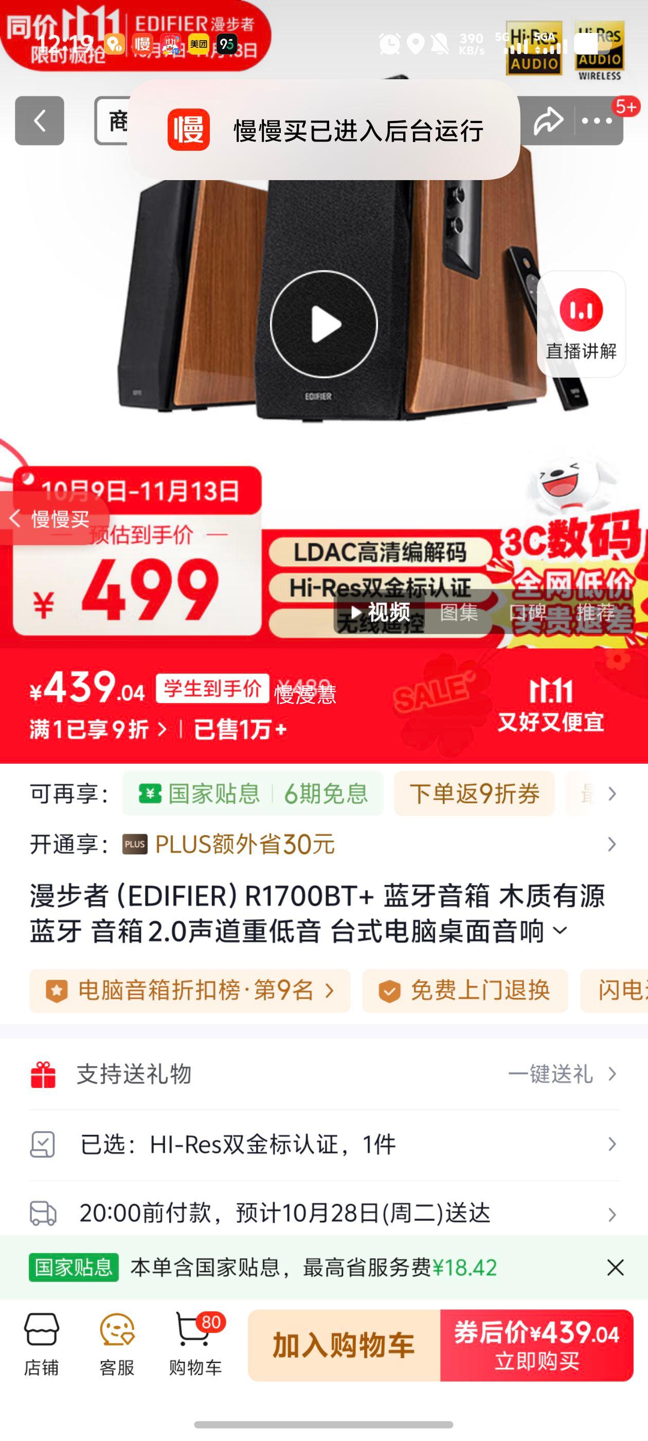 �����ߣ�EDIFIER��R1700BT+ �������� ľ����Դ���� ���� 2.0�����ص��� ̨ʽ������������ �������� HI-Res˫�����֤�Ż�֤��