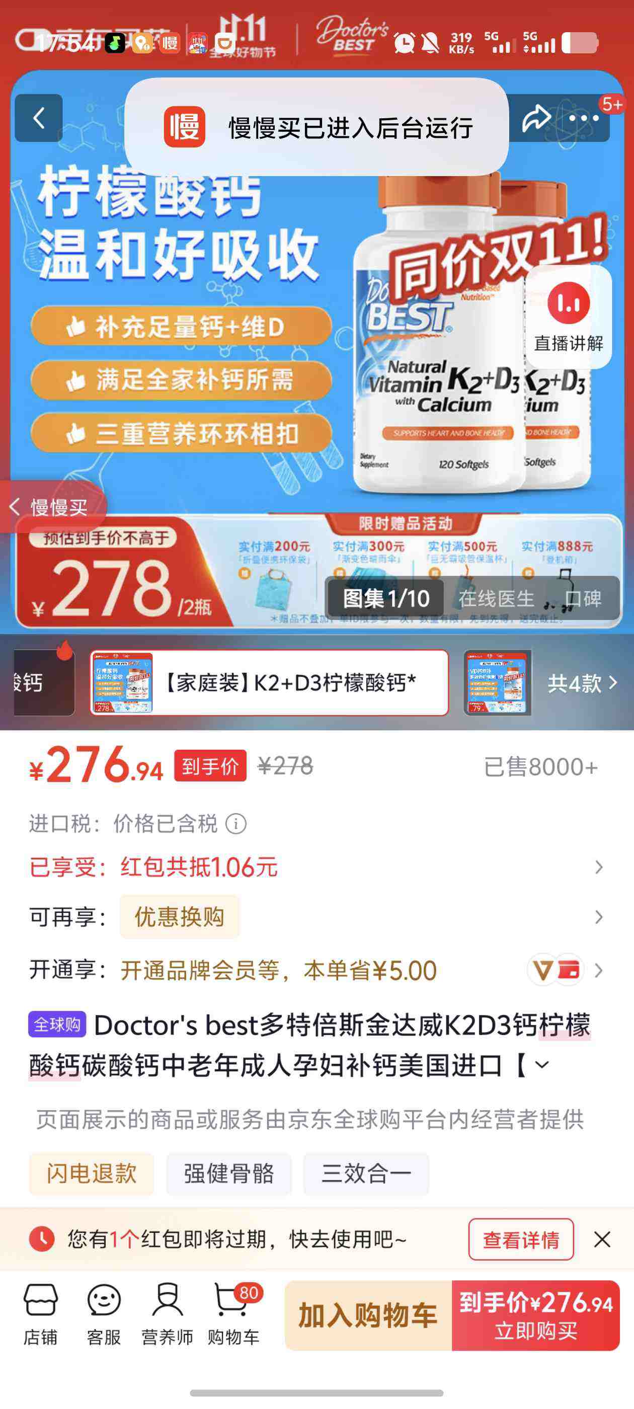 Doctor's bestر˹K2D3̼и ͥװK2+D3*2ƿŻ֤