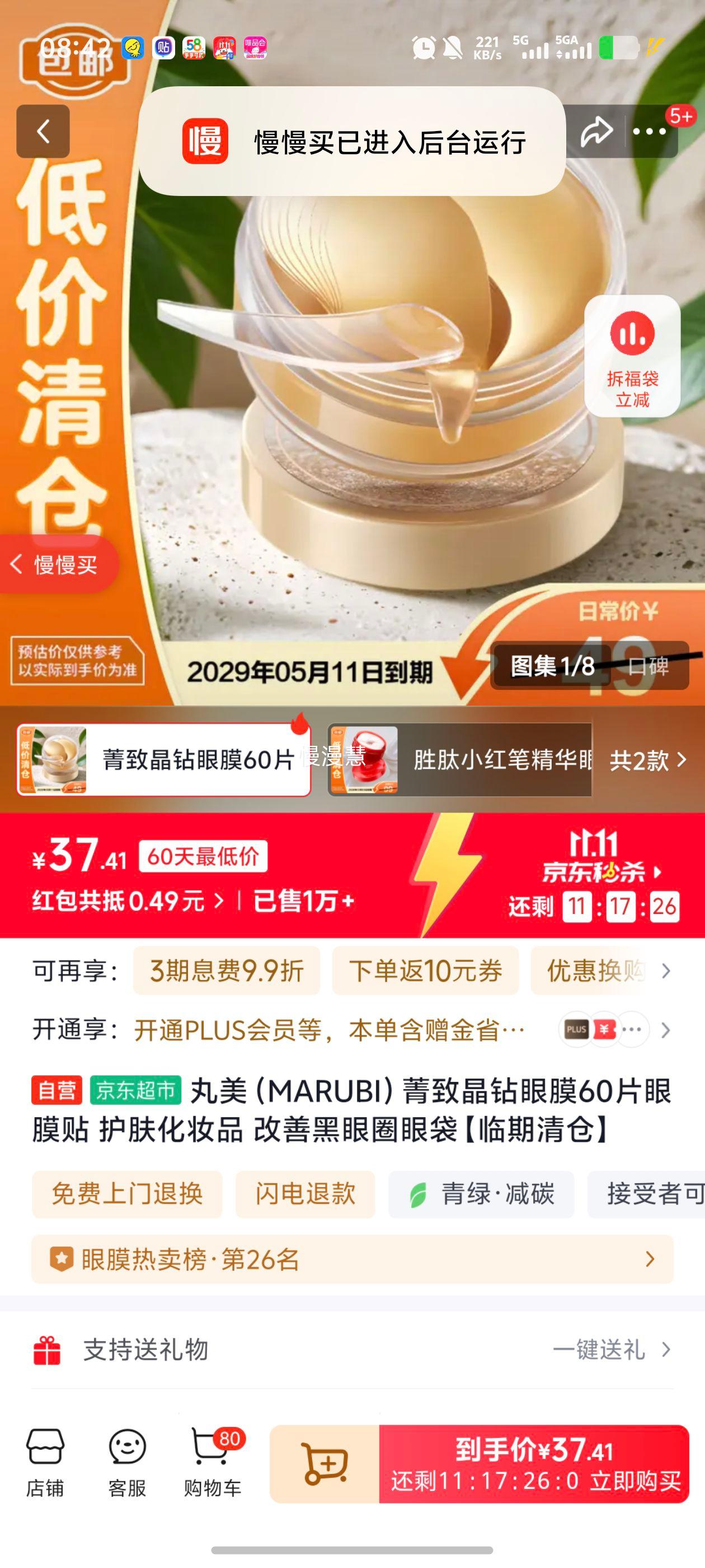 MARUBIݼ¾Ĥ60ƬĤ ױƷ ƺȦ۴֡Ż֤