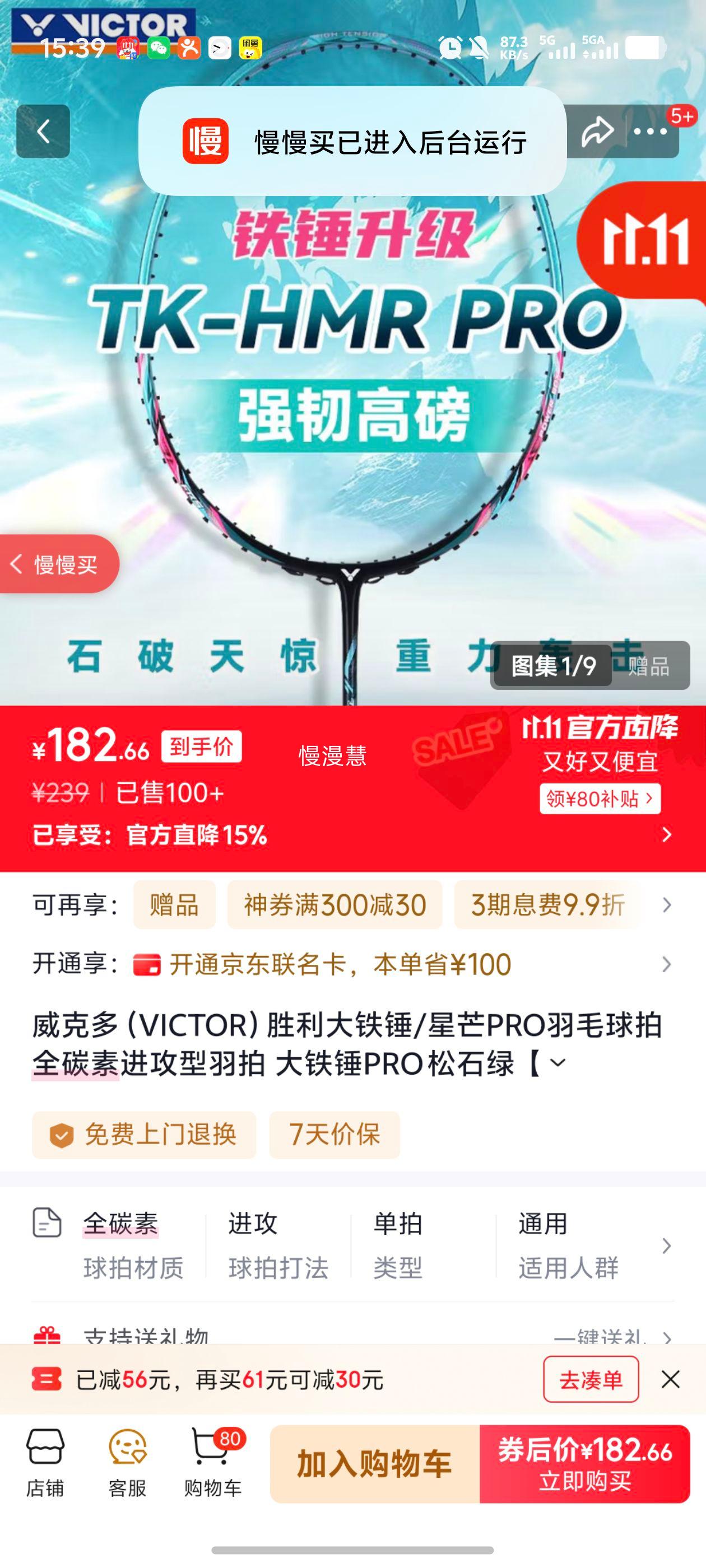 ���˶ࣨVICTOR��ʤ��������/��âPRO��ë���� ȫ̼�ؽ��������� ������PRO ��ʯ�� ��Ĭ�Ͽ��� ��ϵ�ͷ���Ѵ��ߡ� 5U�Ż�֤��