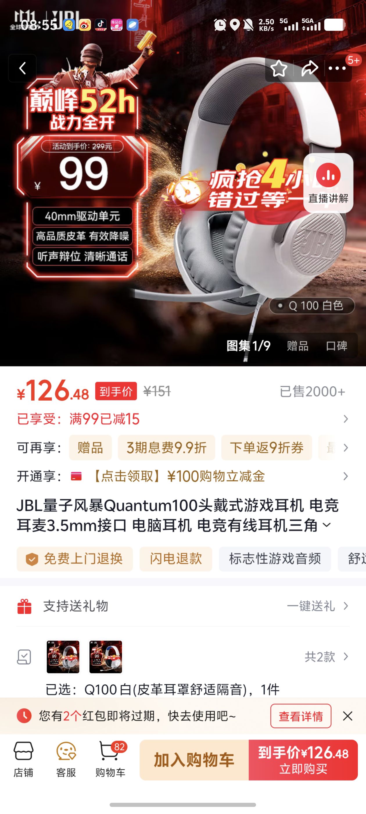JBL���ӷ籩Quantum100ͷ��ʽ��Ϸ���� �羺����3.5mm�ӿ� ���Զ��� �羺���߶����������ж� Q100 ��(Ƥ��������ʸ���)�Ż�֤��
