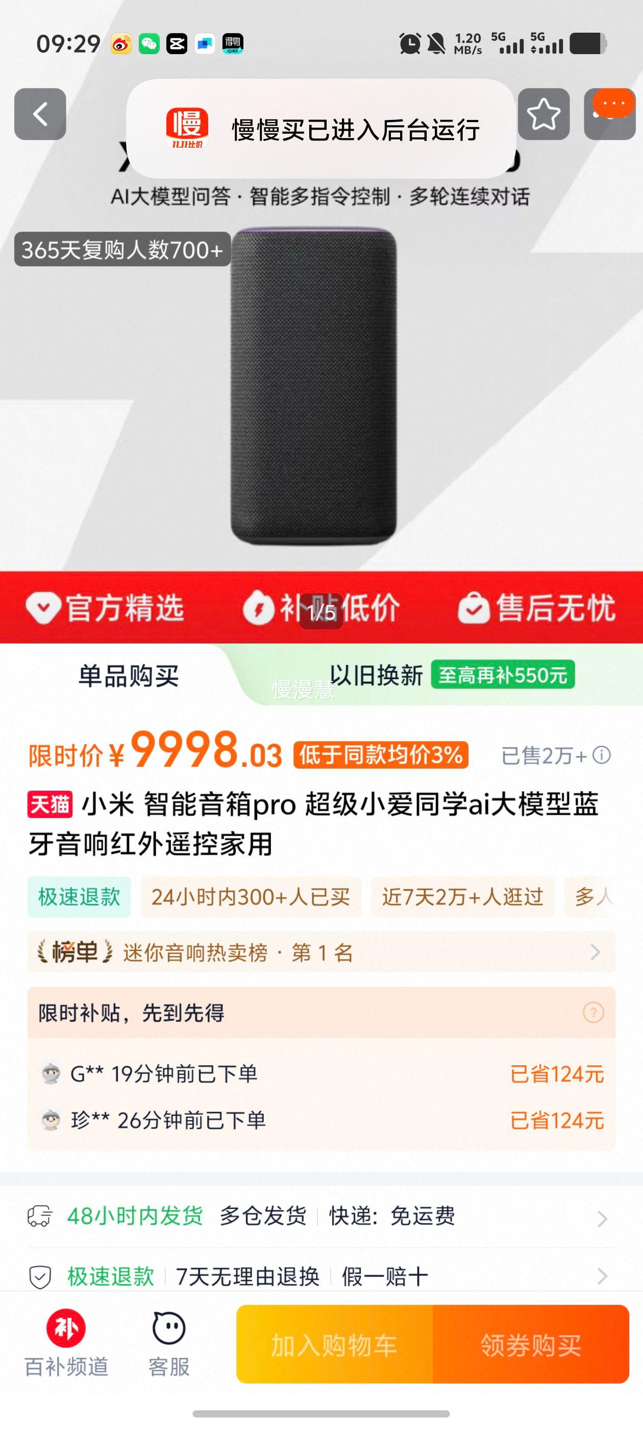 С�� ��������pro ����С��ͬѧai��ģ�������������ң�ؼ��� �������� Pro ����һ������С�����Ż�֤��