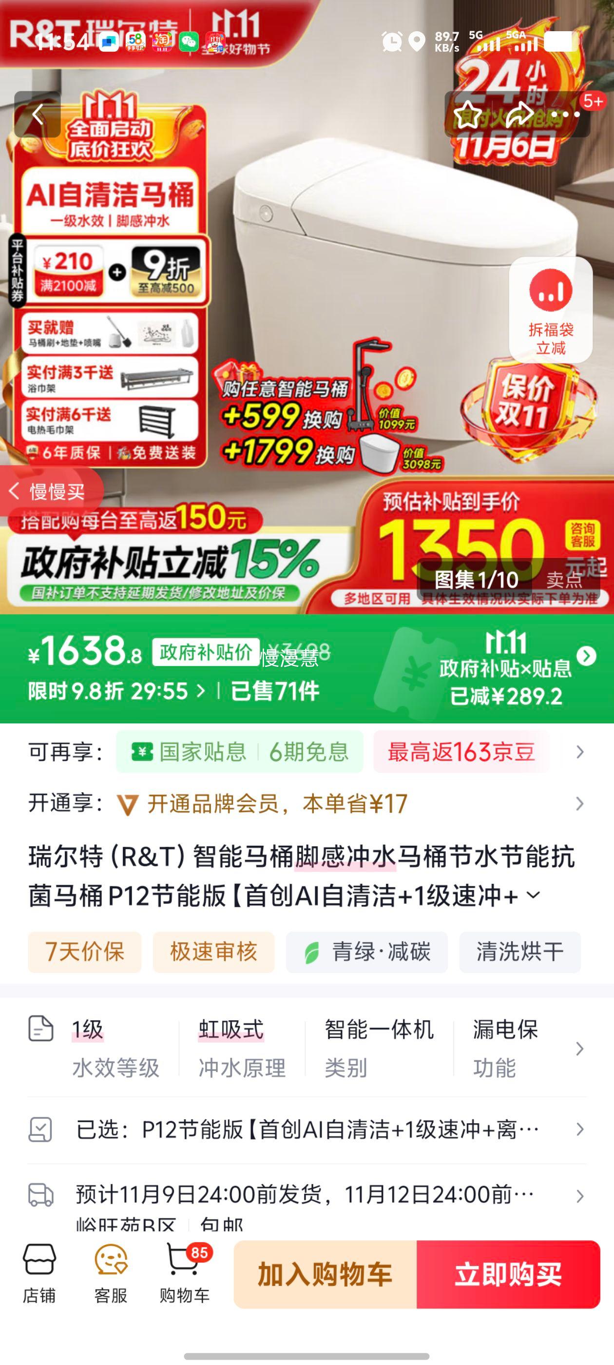 ����أ�R&T��������Ͱ�Ÿг�ˮ��Ͱ��ˮ���ܿ�����Ͱ P12���ܰ桾�״�AI�����+1���ٳ�+������ˮ�� 305/300mm�Ż�֤��