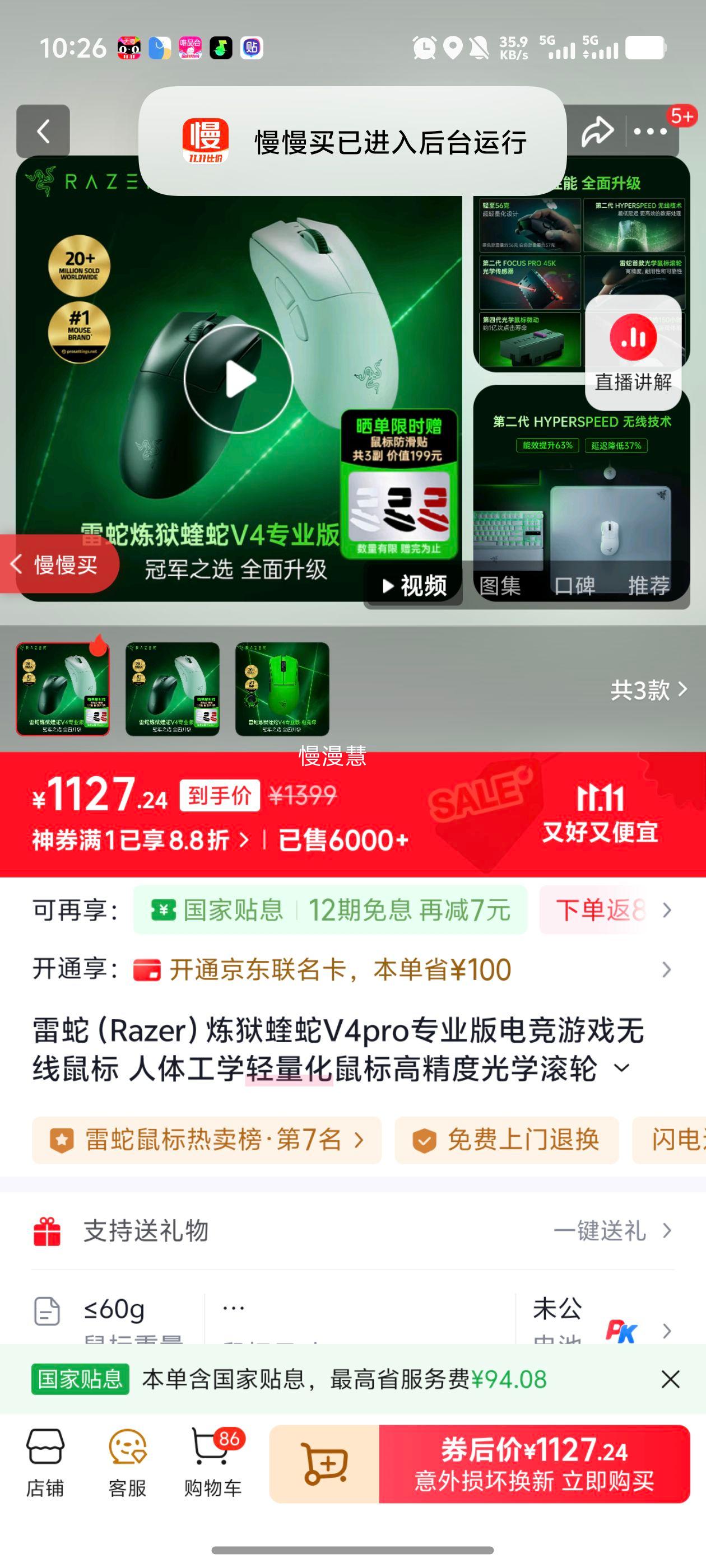 ߣRazerV4proרҵ羺Ϸ 幤ѧ߾ȹѧ ɫԼ57ˡŻ֤