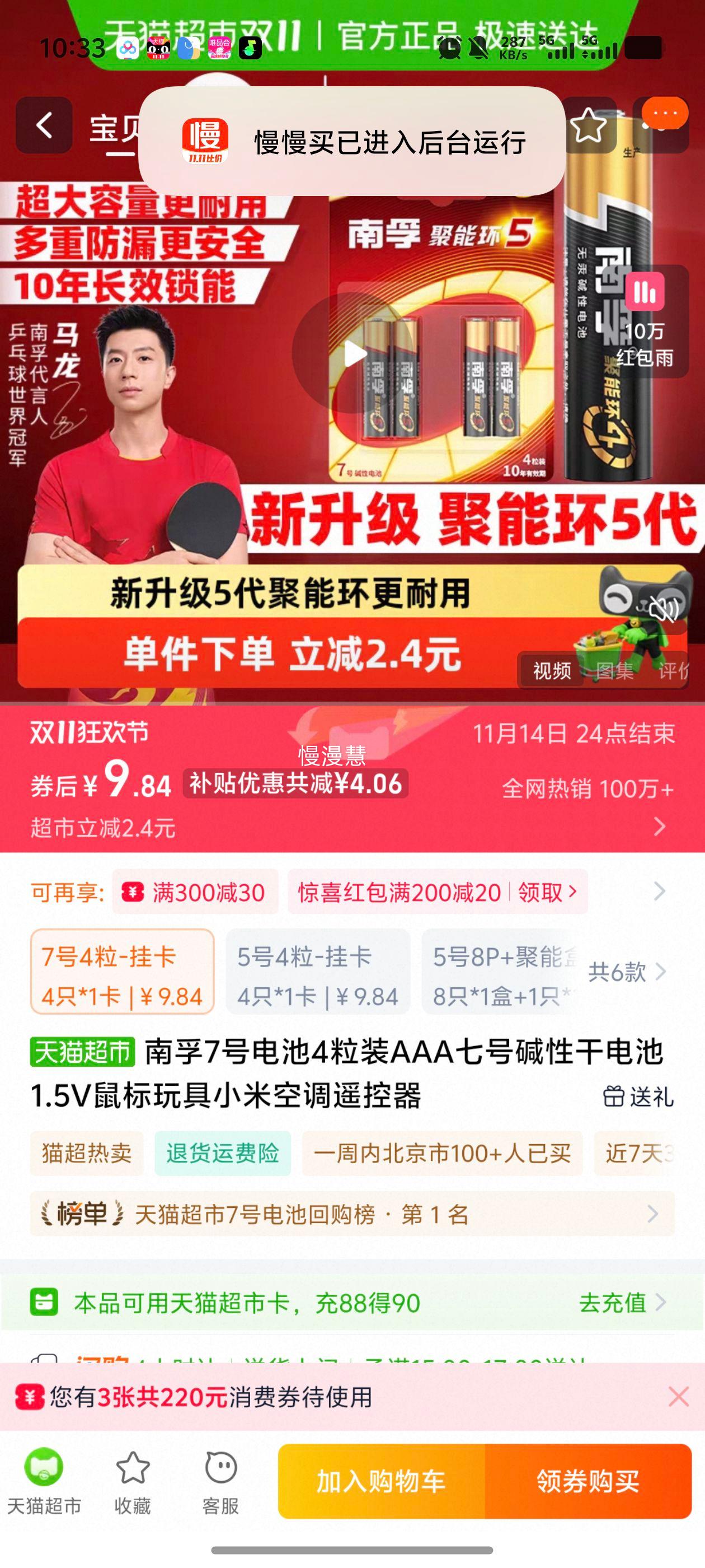 7ŵ4װAAAߺżԸɵ1.5VС׿յңŻ֤