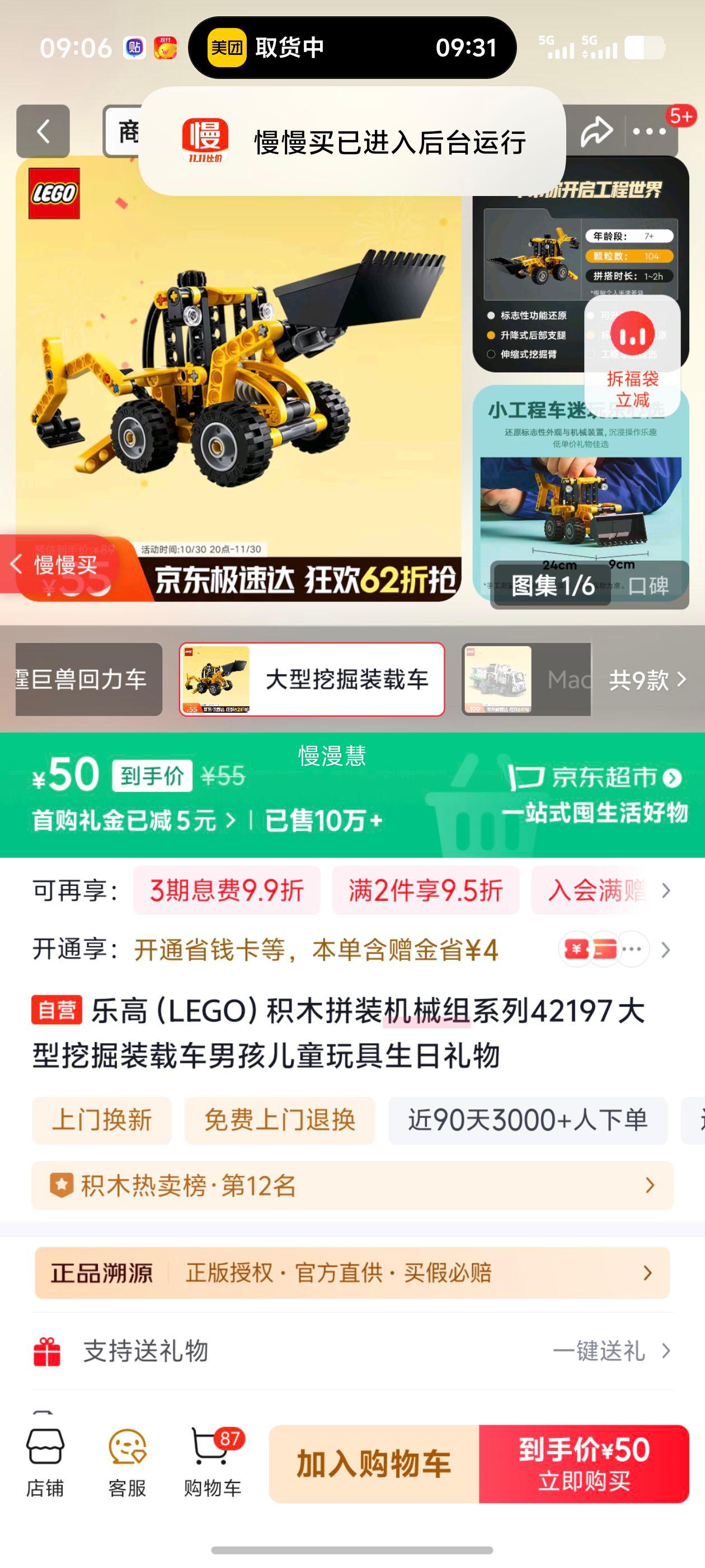 �ָߣ�LEGO����ľƴװ��е��ϵ��42197 �����ھ�װ�س��к���ͯ������������Ż�֤��