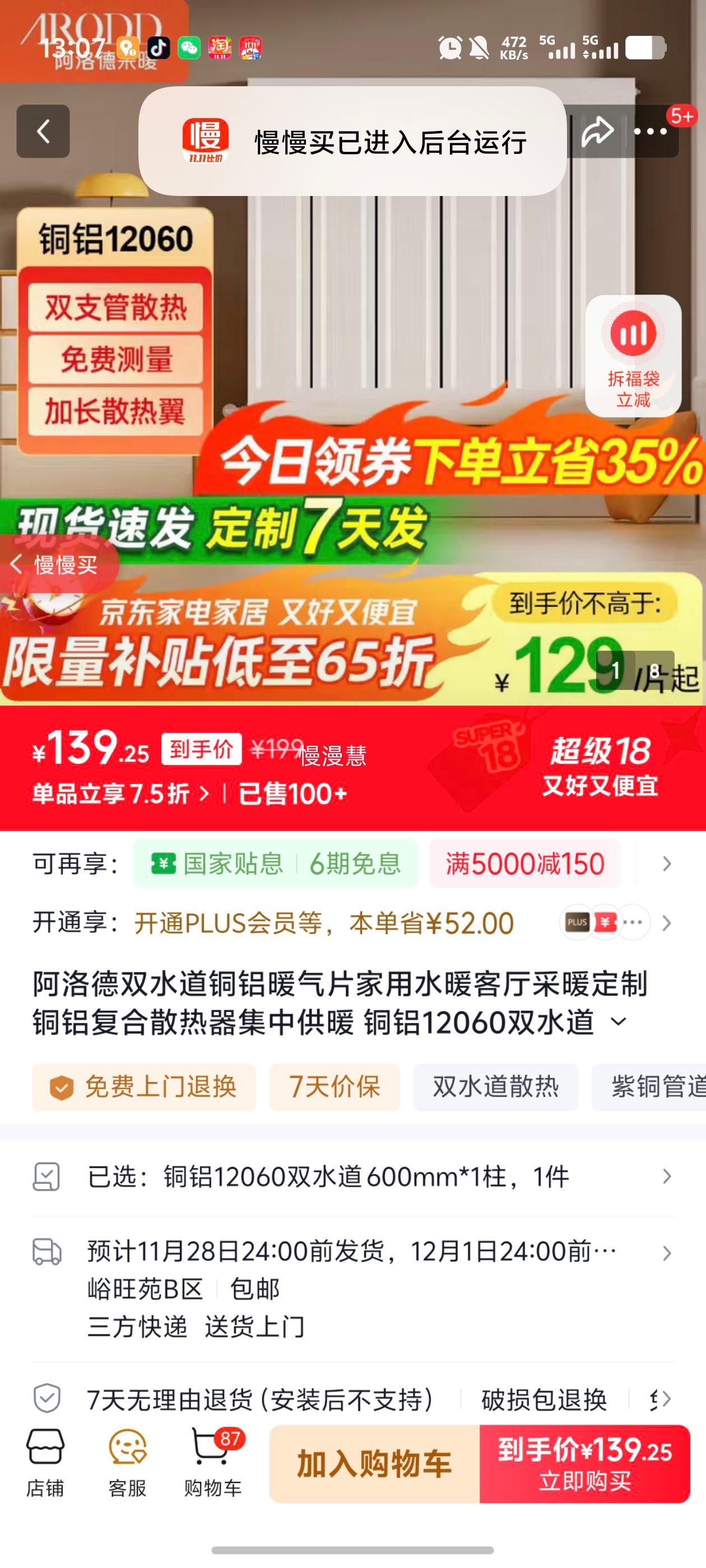 ˫ˮͭůƬˮůůͭɢйů ͭ12060˫ˮ 600mm*1Ż֤