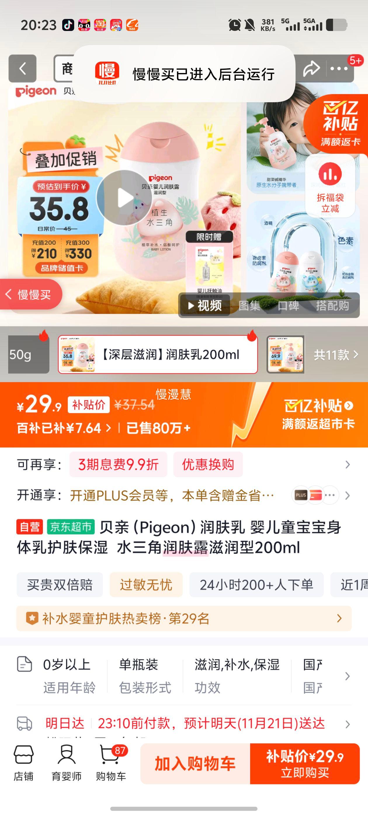 ףPigeon Ӥͯ黤ʪ  ˮ¶200mlŻ֤