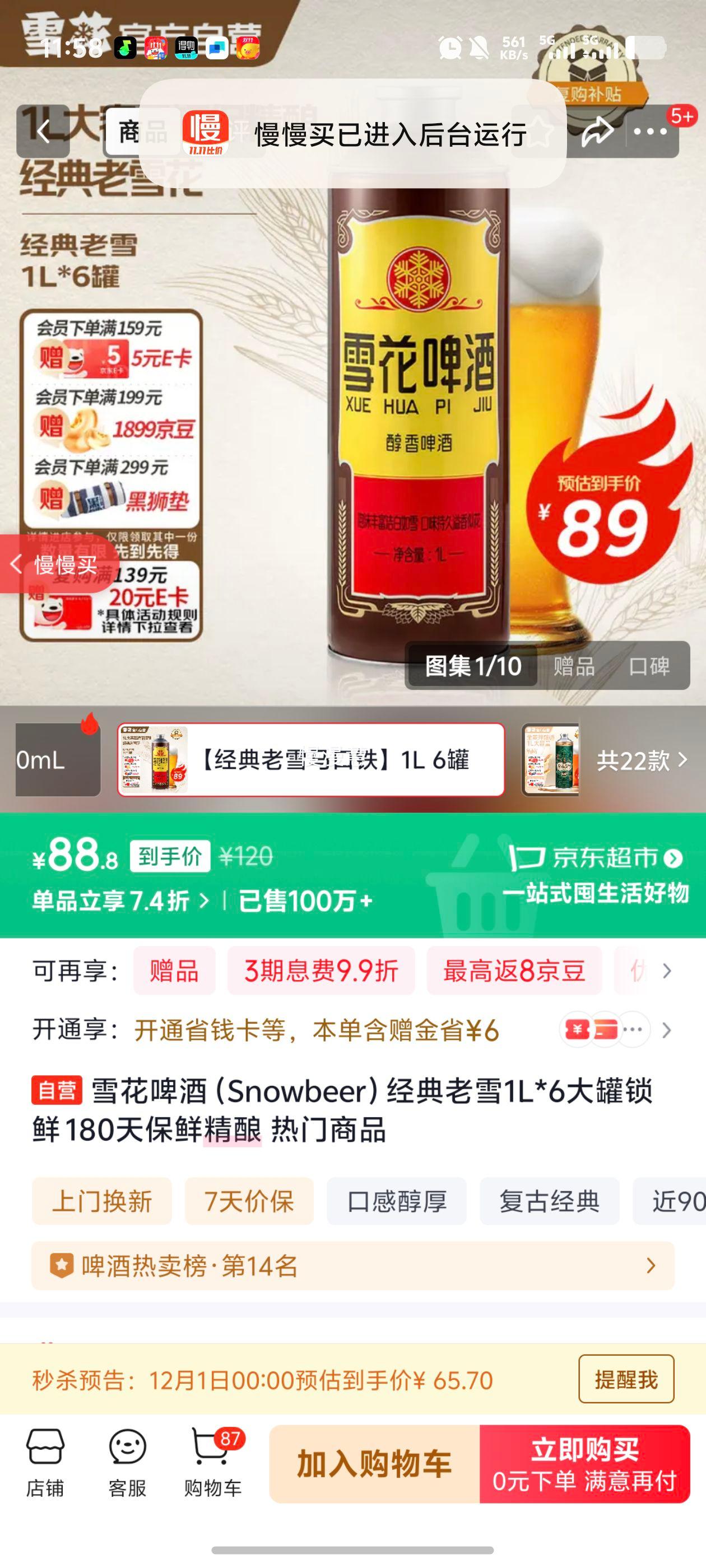 ѩơƣSnowbeerѩ1L*6 180챣ʾ ƷŻ֤