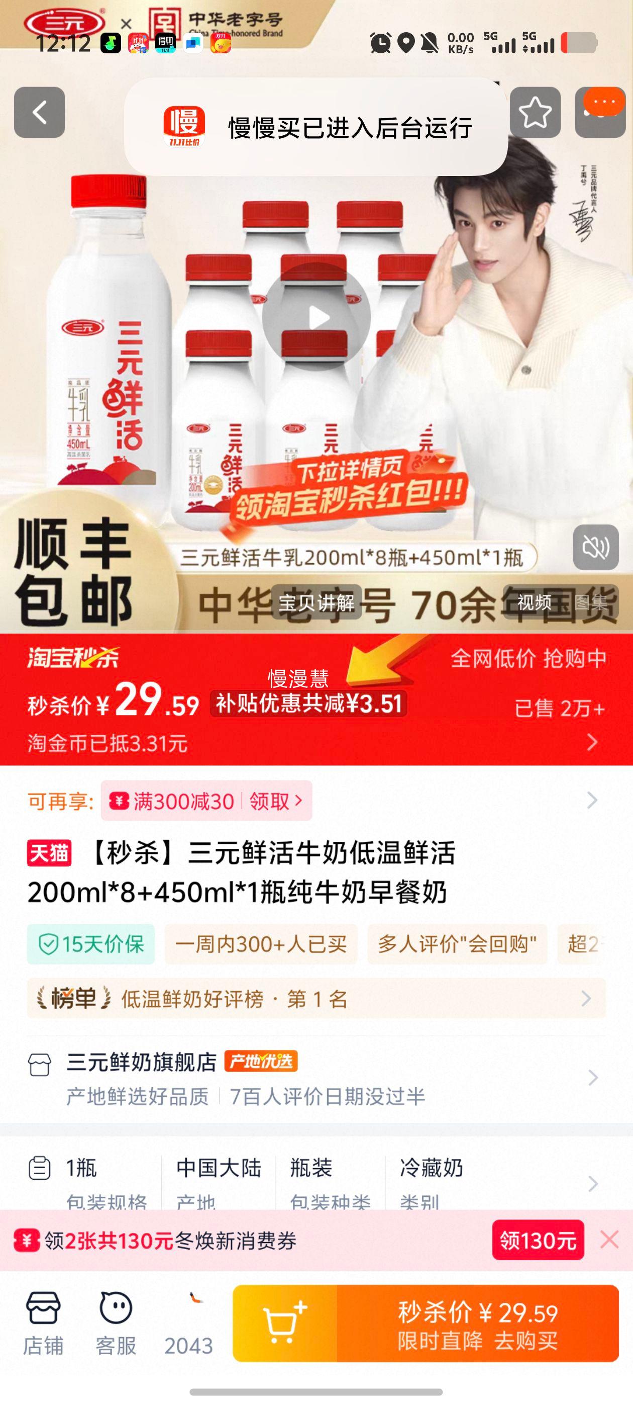 ɱԪʻţ̵ʻ200ml*8+450ml*1ƿţŻ֤