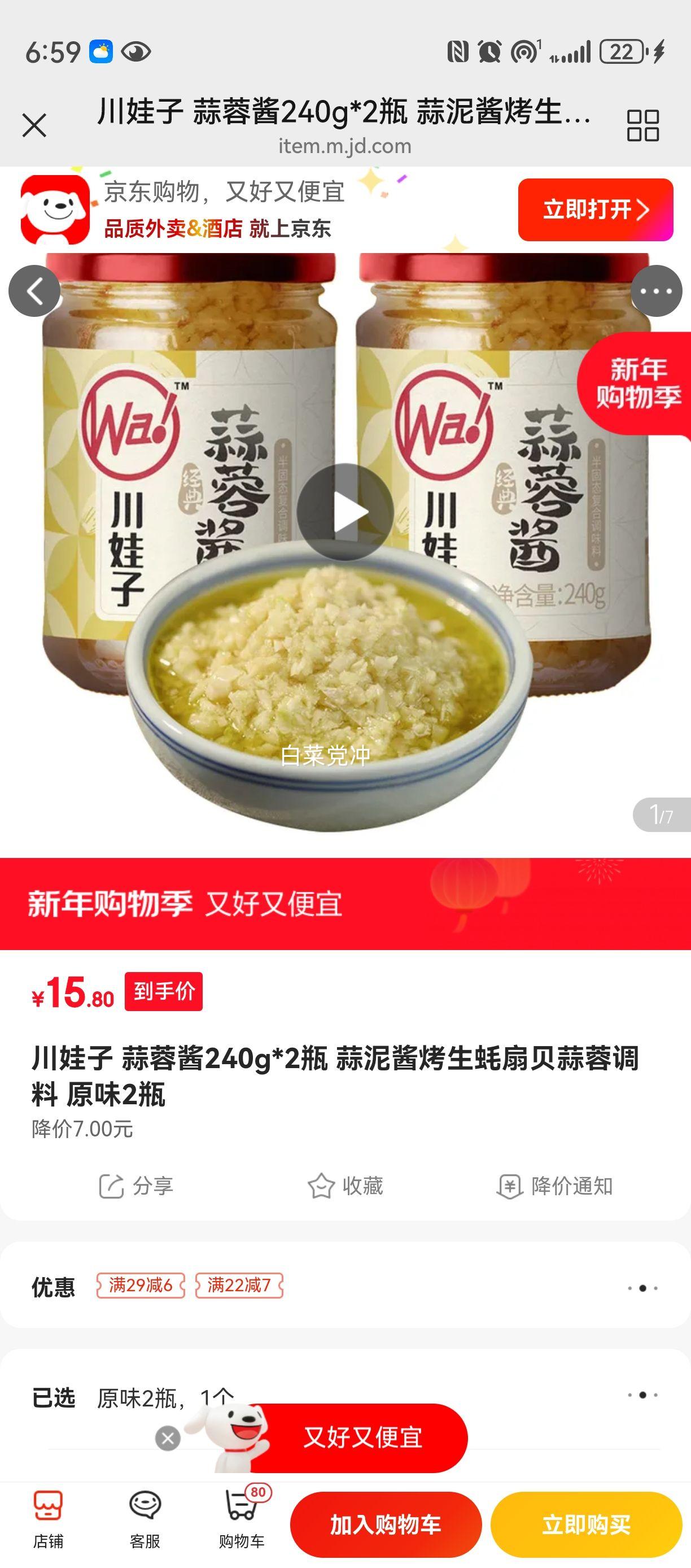 ������ ���ؽ�240g*2ƿ ���ུ������ȱ� ԭζ2ƿ�Ż�֤��