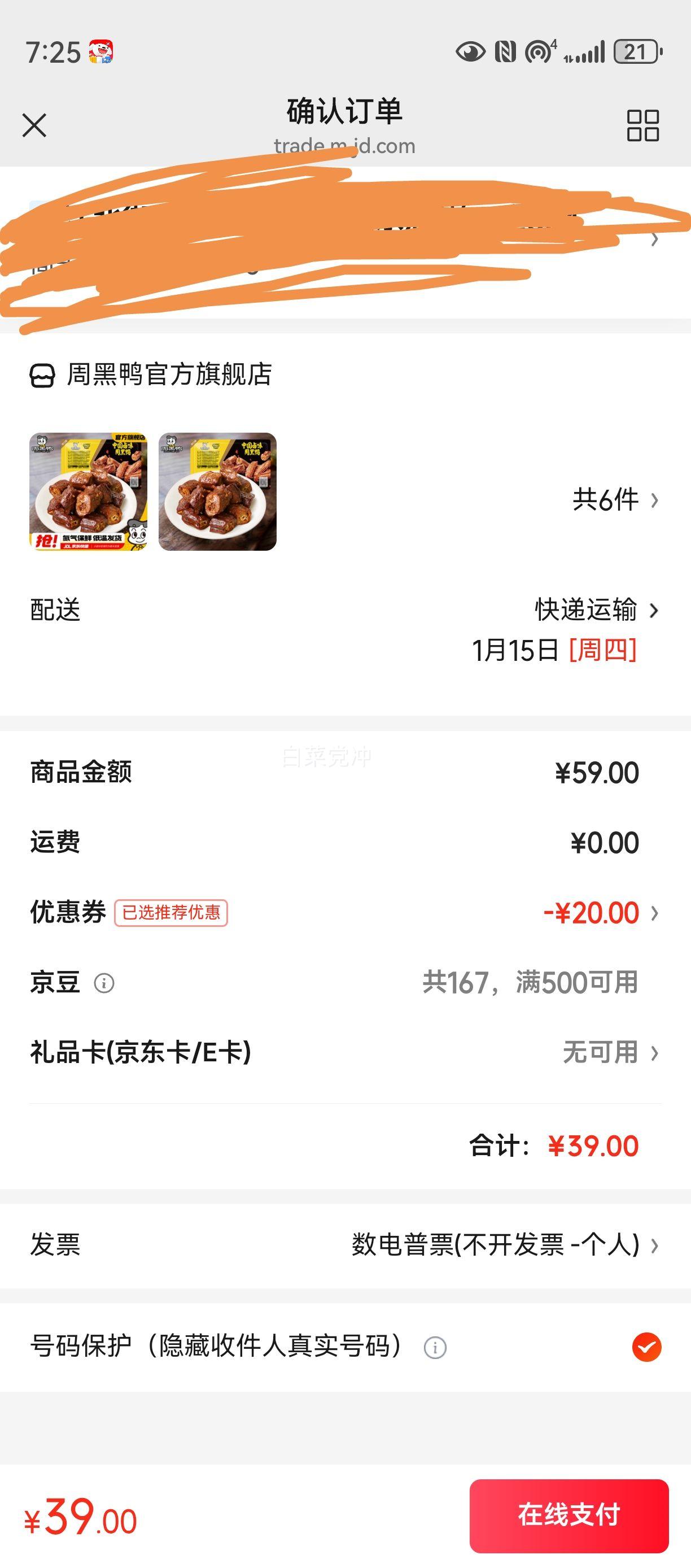 �ܺ�Ѽ ±Ѽ��125g ��������± ���Ѽ����ʳ��װ �人�ز�����ѡ5��+��Ѽ��135g1�У��Ż�֤��